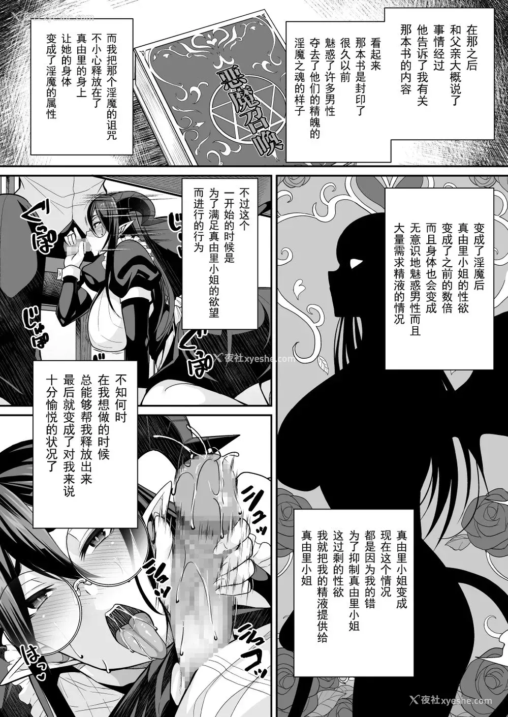 17P - [放课后居残り组 (仁志田メガネ)] 淫魔メイドのマユリさん [中国翻訳]