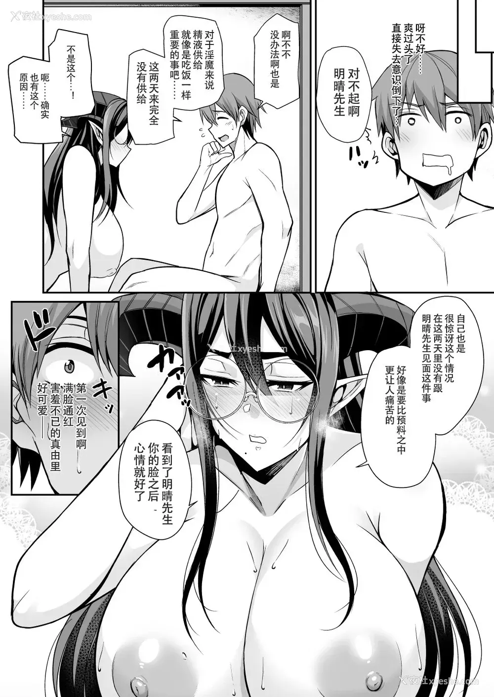 36P - [放课后居残り组 (仁志田メガネ)] 淫魔メイドのマユリさん [中国翻訳]