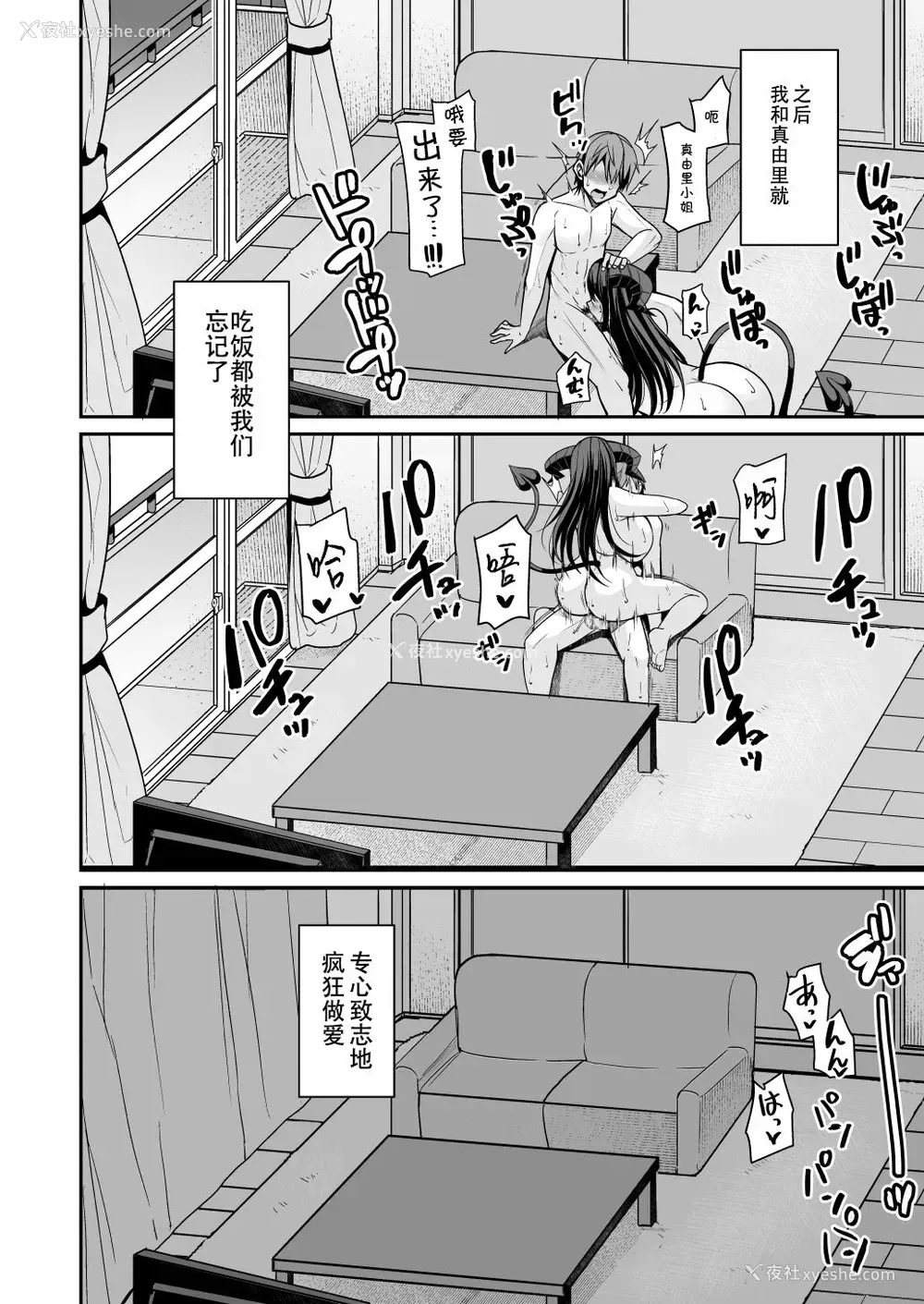 40P - [放课后居残り组 (仁志田メガネ)] 淫魔メイドのマユリさん [中国翻訳]