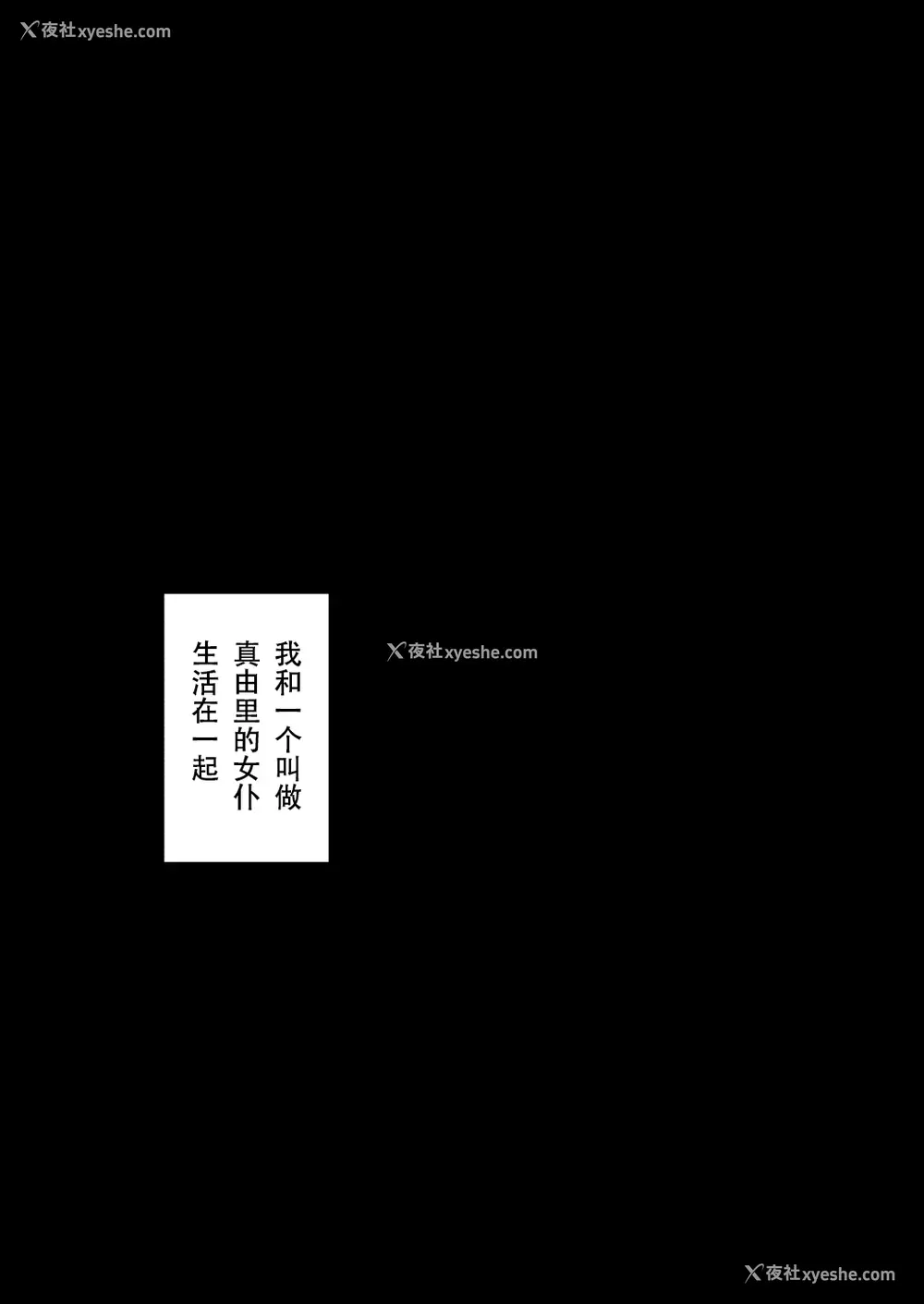 4P - [放课后居残り组 (仁志田メガネ)] 淫魔メイドのマユリさん [中国翻訳]