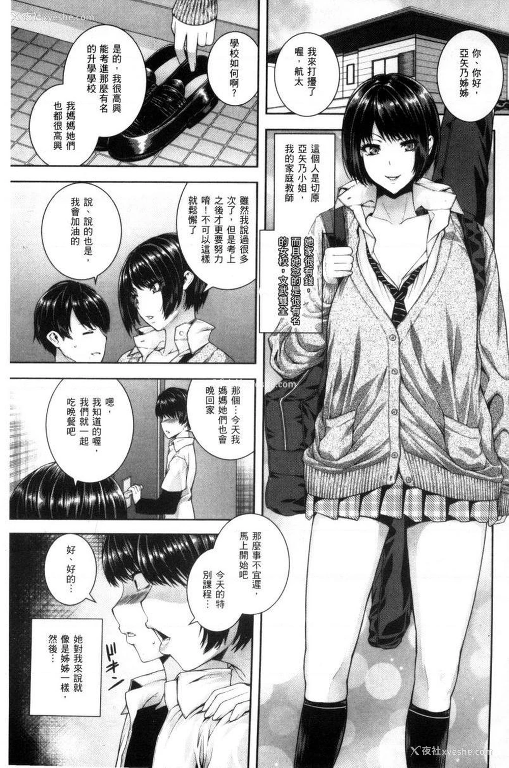6P - 姊姊♥插入