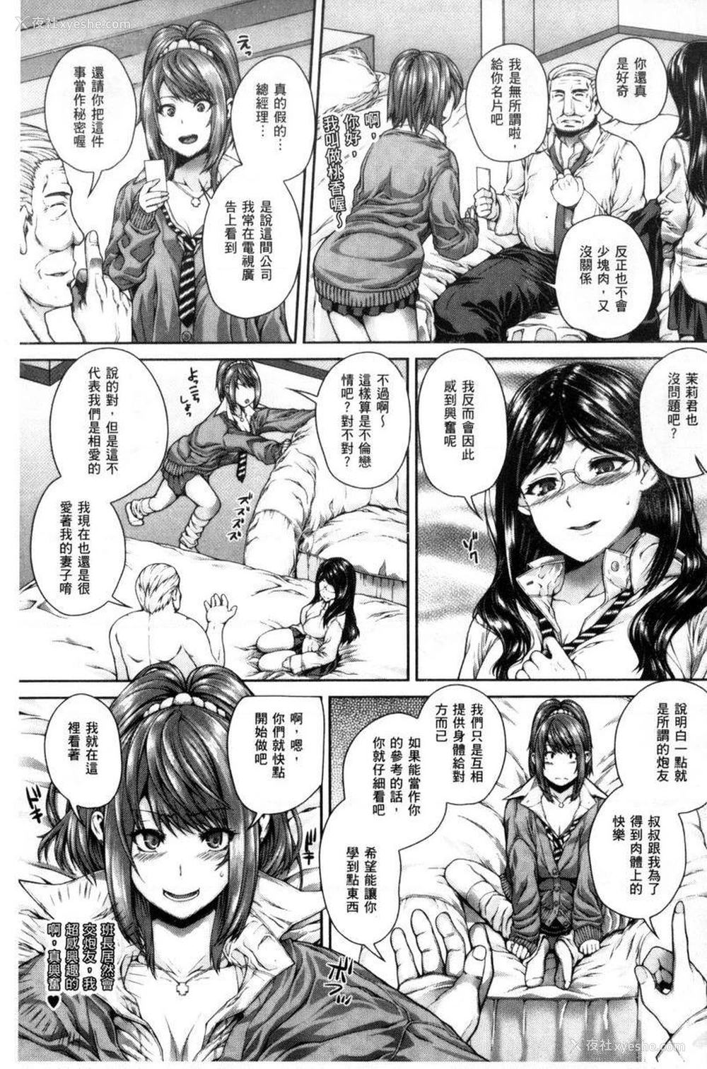 3P - 姊姊♥插入