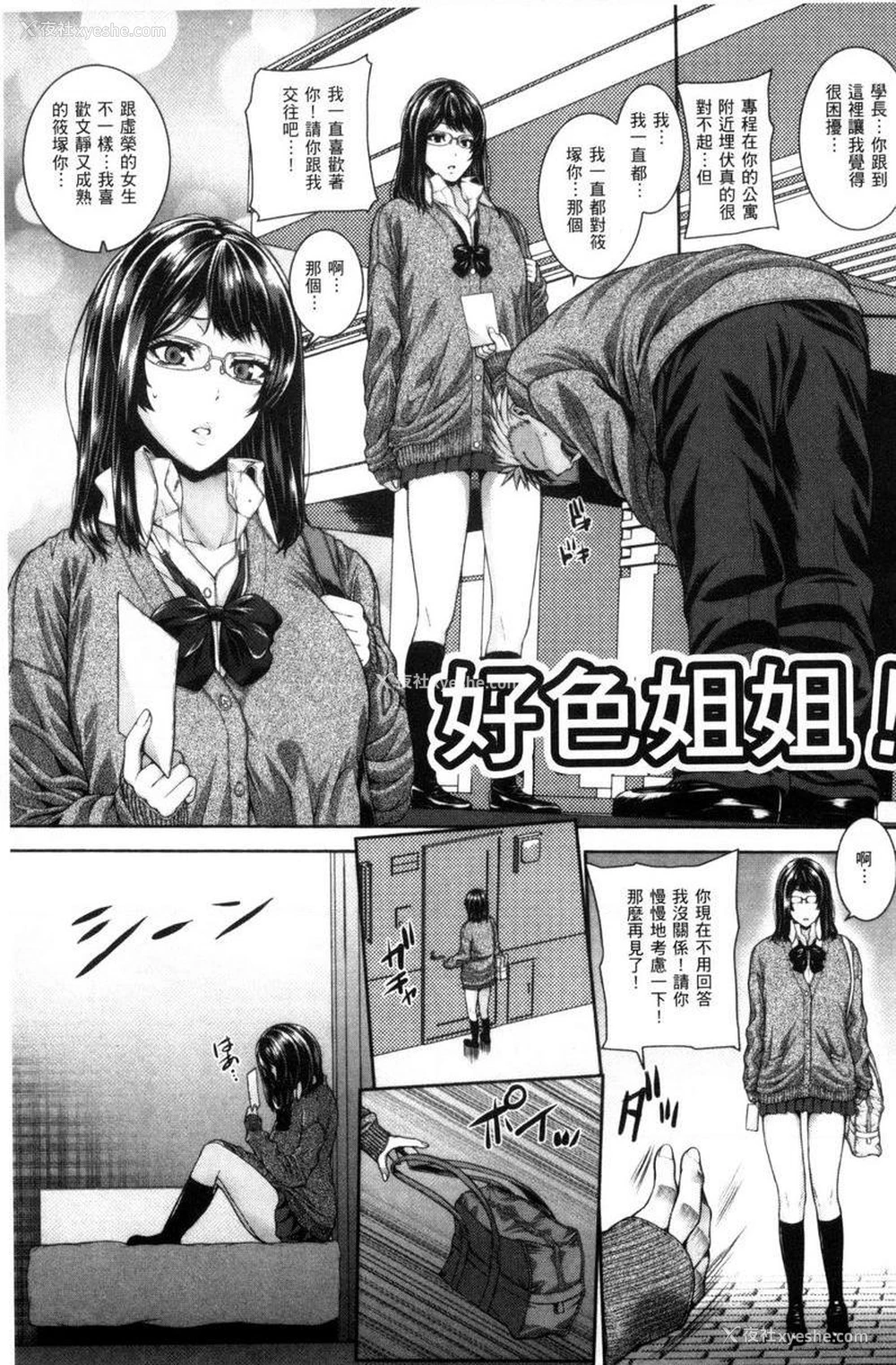 1P - 姊姊♥插入