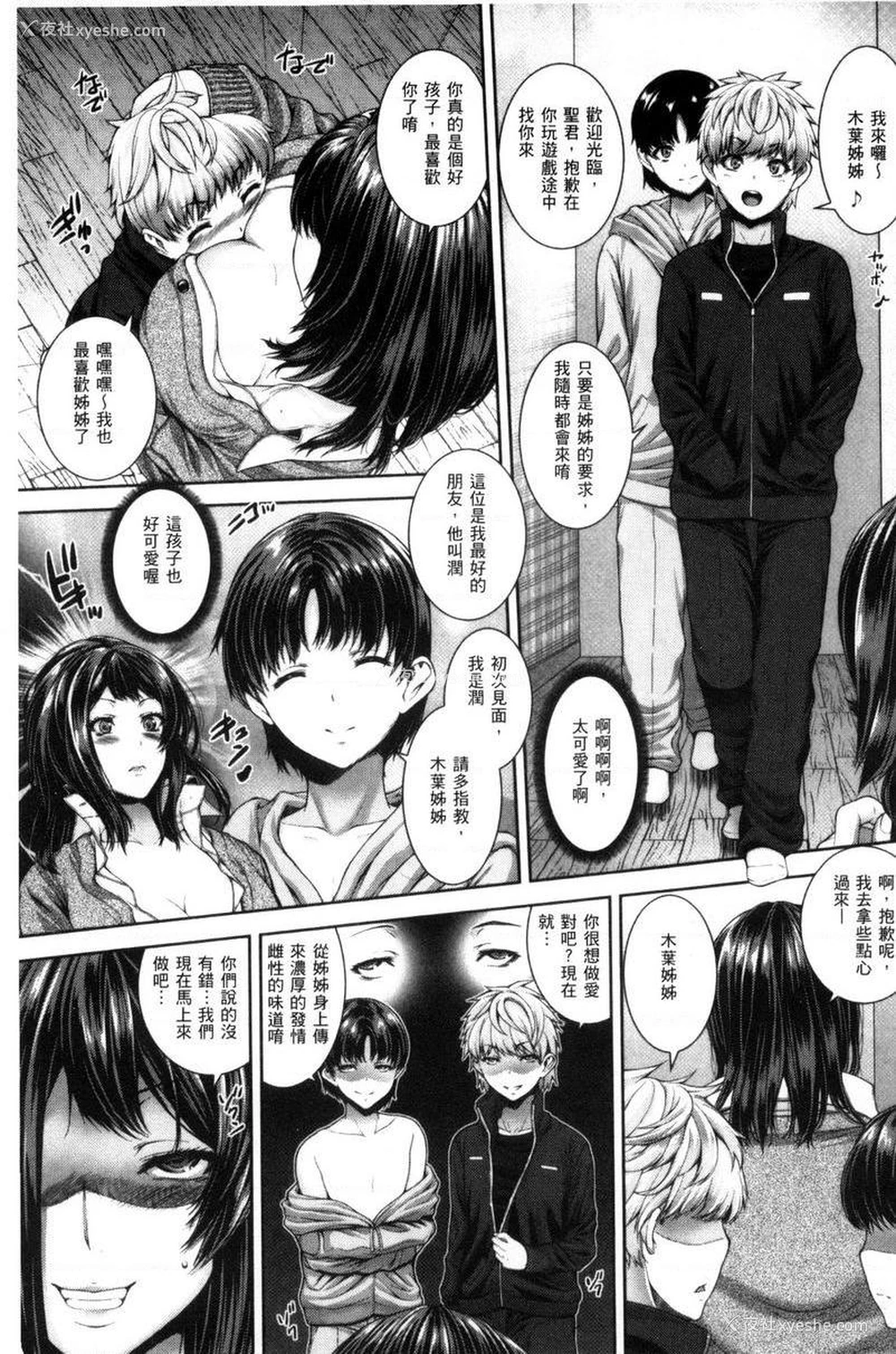 5P - 姊姊♥插入