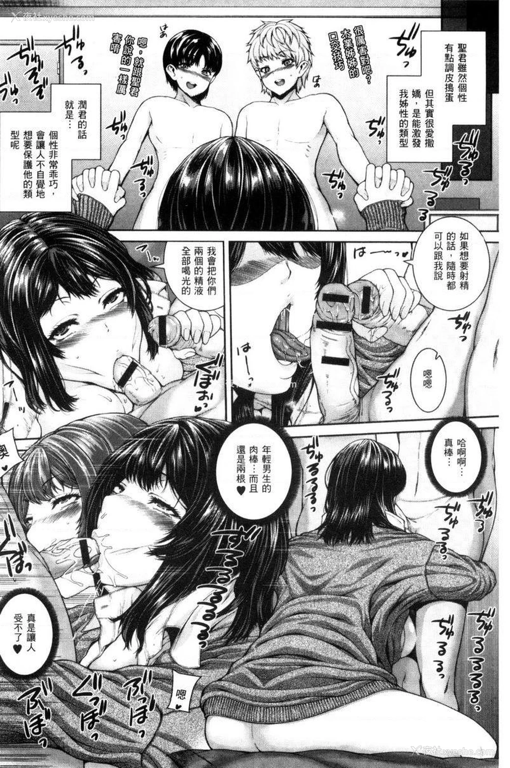 6P - 姊姊♥插入