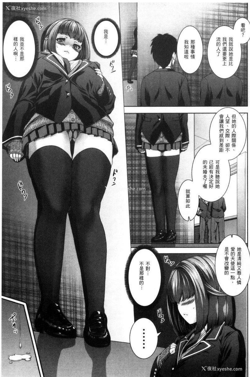 7P - 姊姊♥插入