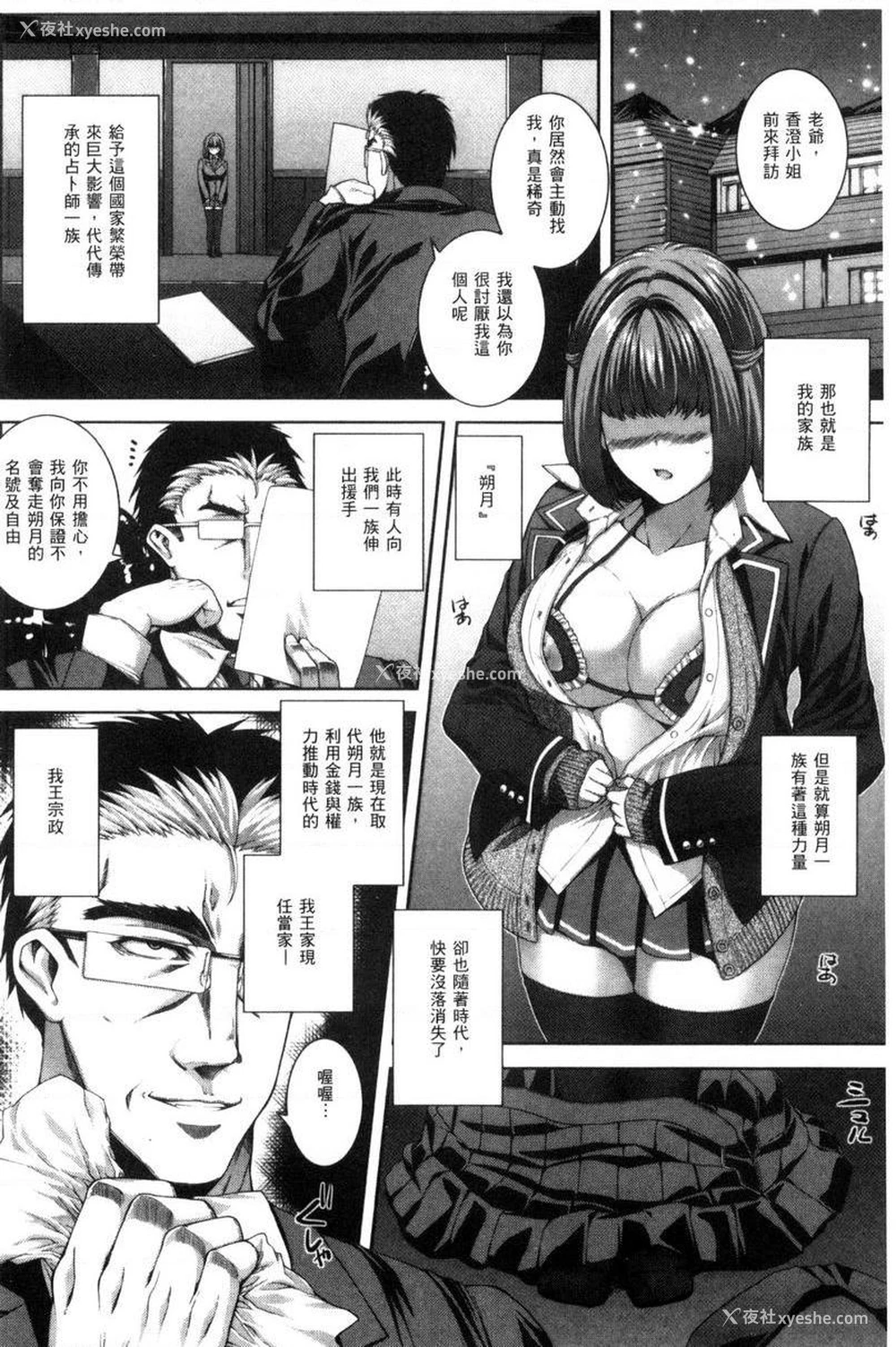 8P - 姊姊♥插入