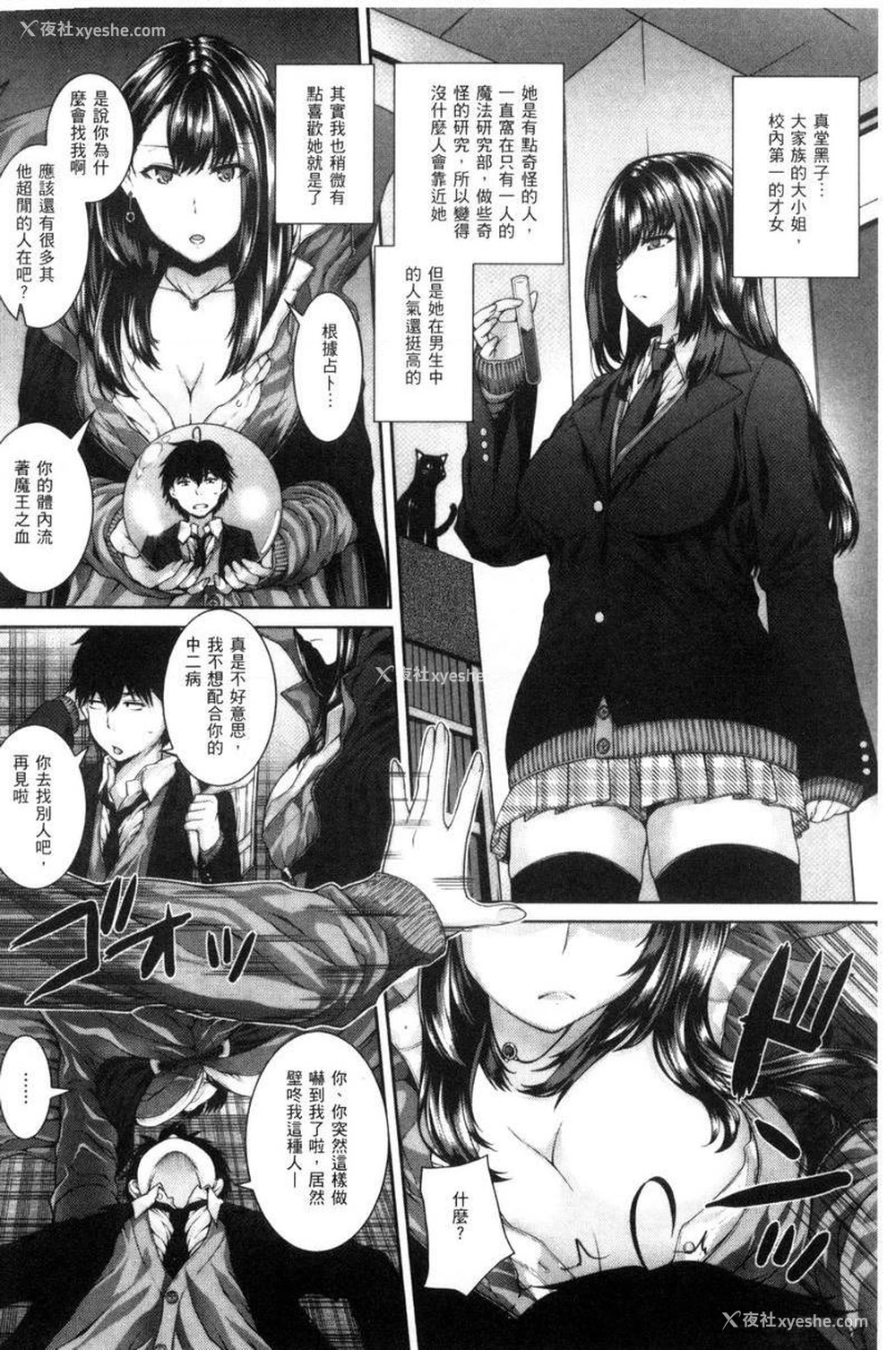 2P - 姊姊♥插入