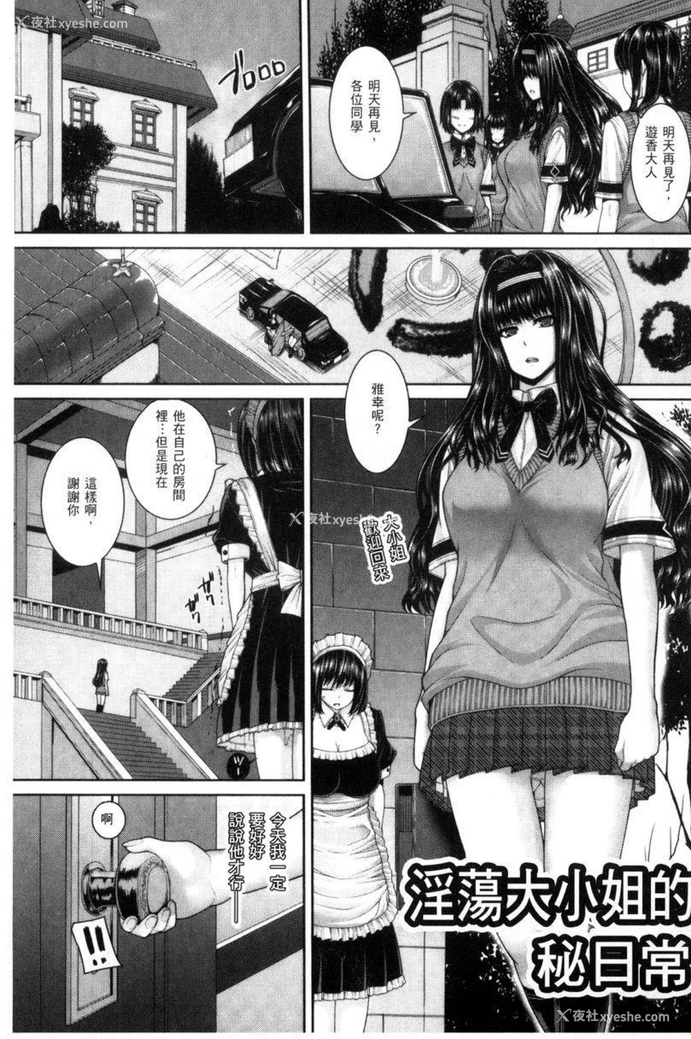 1P - 姊姊♥插入