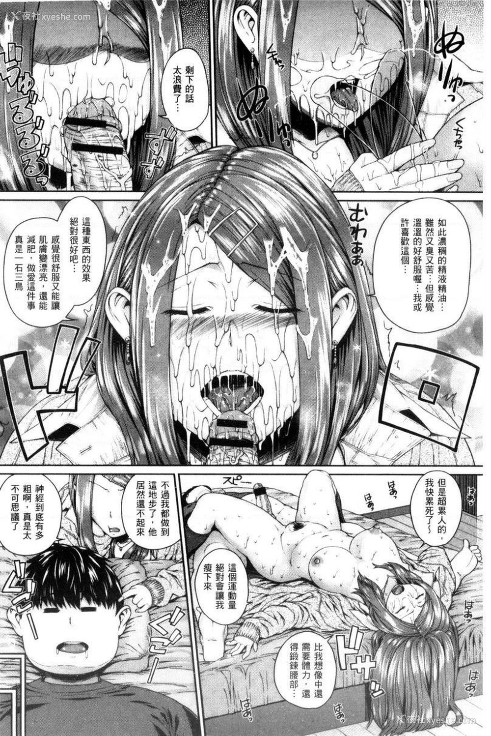 10P - 姊姊♥插入