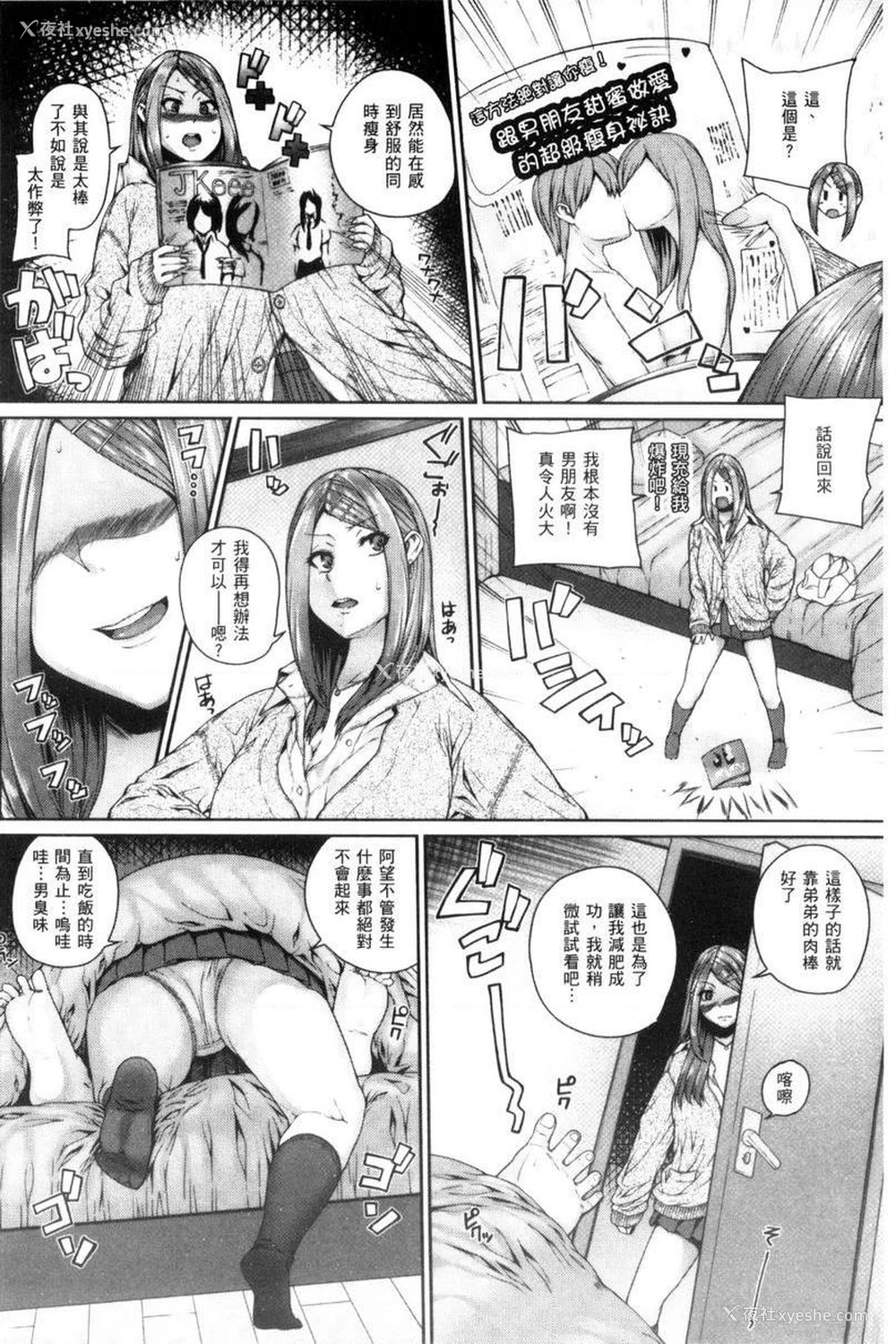 2P - 姊姊♥插入