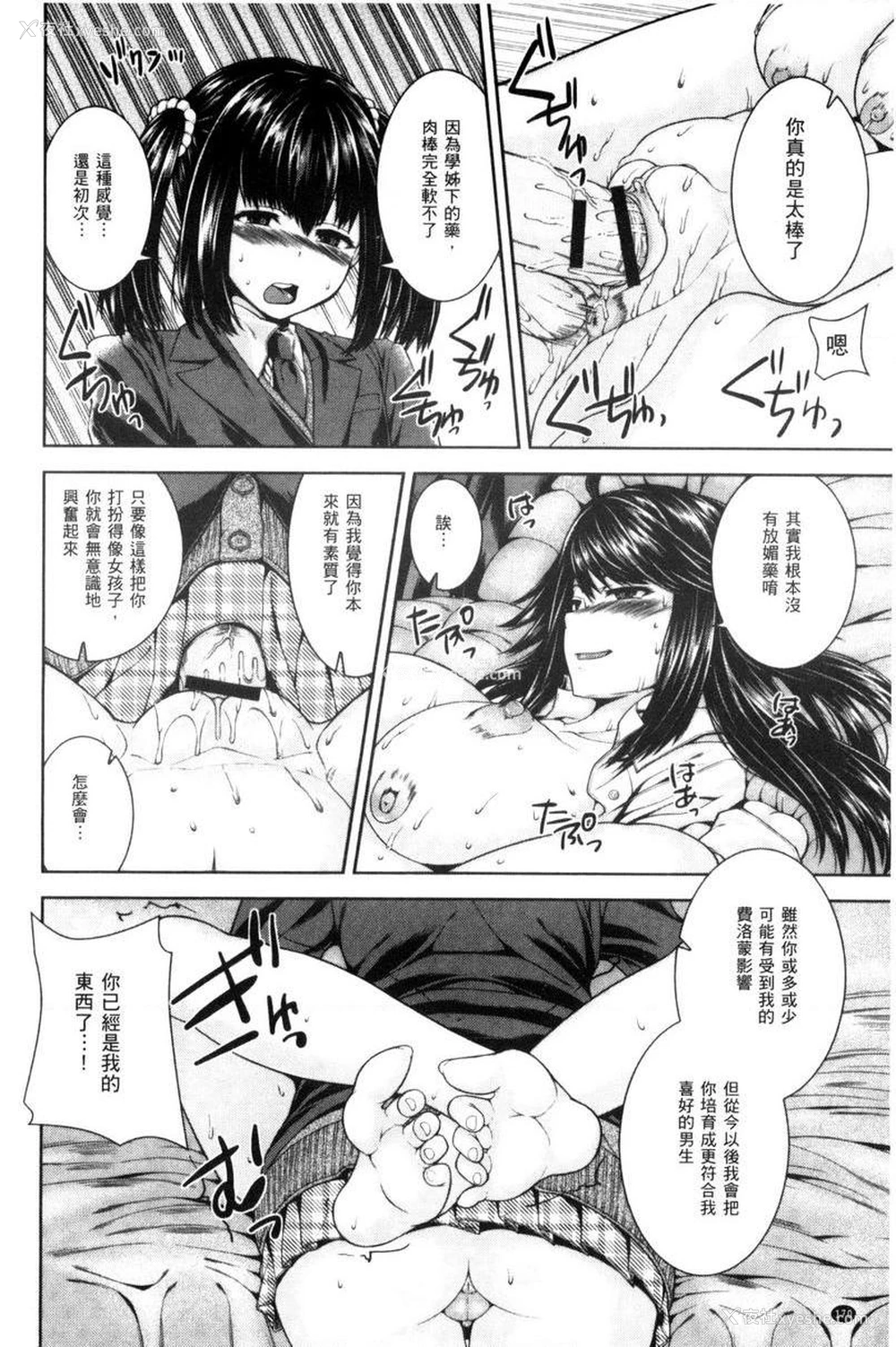14P - 姊姊♥插入