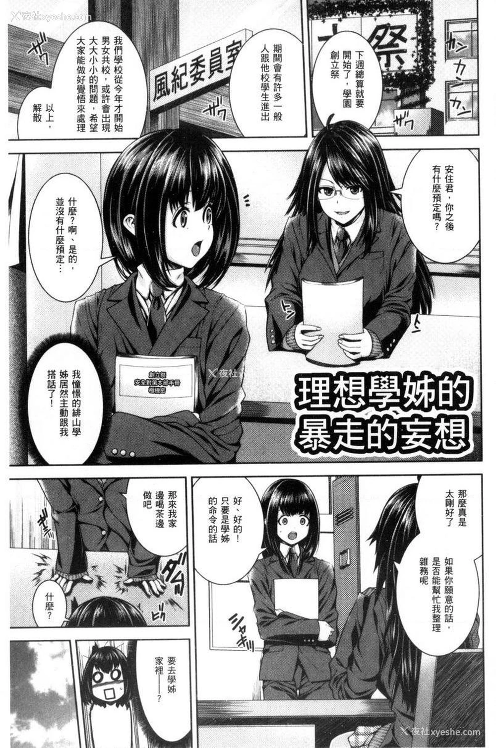 1P - 姊姊♥插入