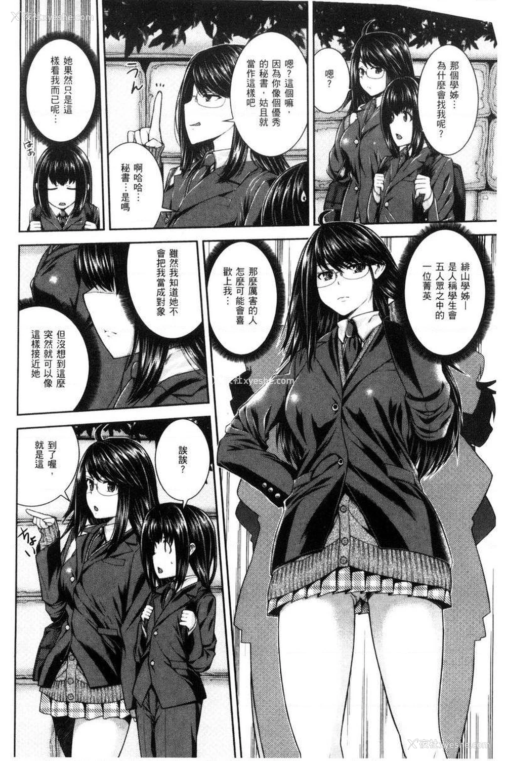 2P - 姊姊♥插入