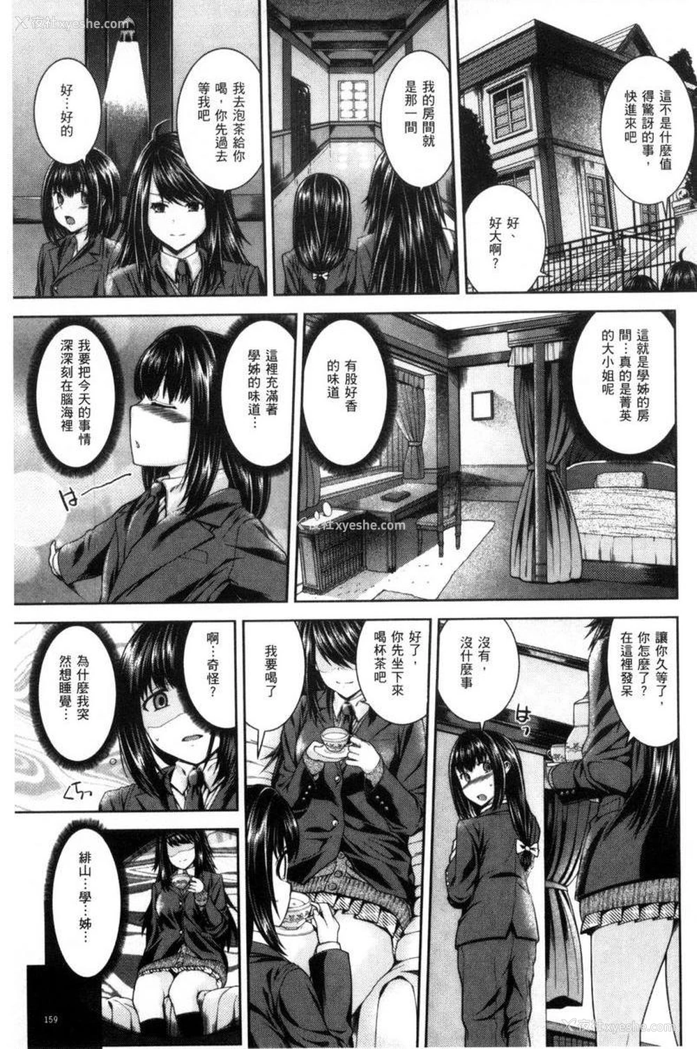 3P - 姊姊♥插入