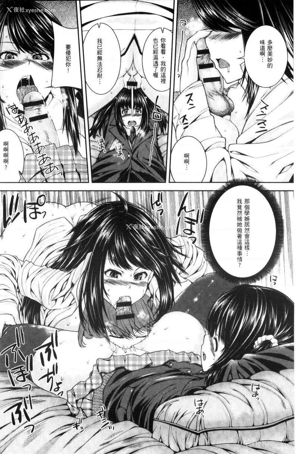 6P - 姊姊♥插入
