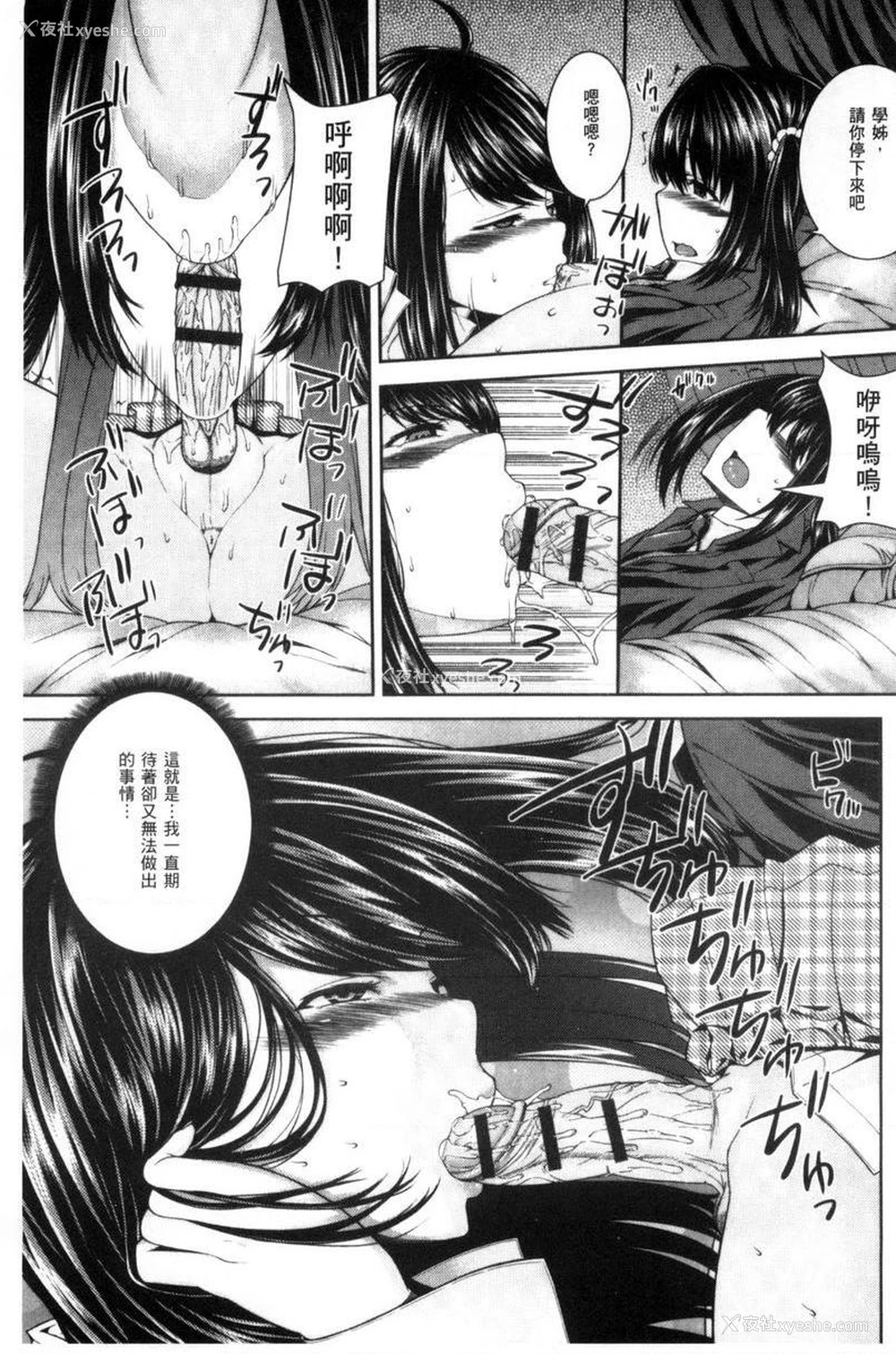 7P - 姊姊♥插入