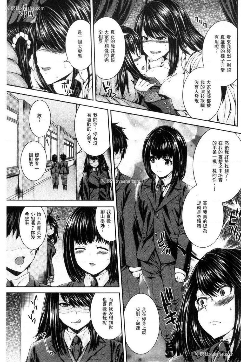 9P - 姊姊♥插入