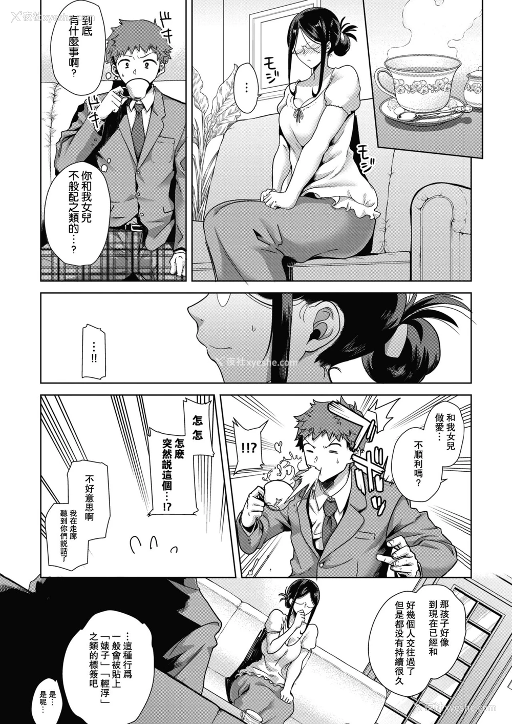 3P - [黒巣ガタリ] ママが代わりに (コミックホットミルク 2019年10月号) [中国翻訳] [DL版]