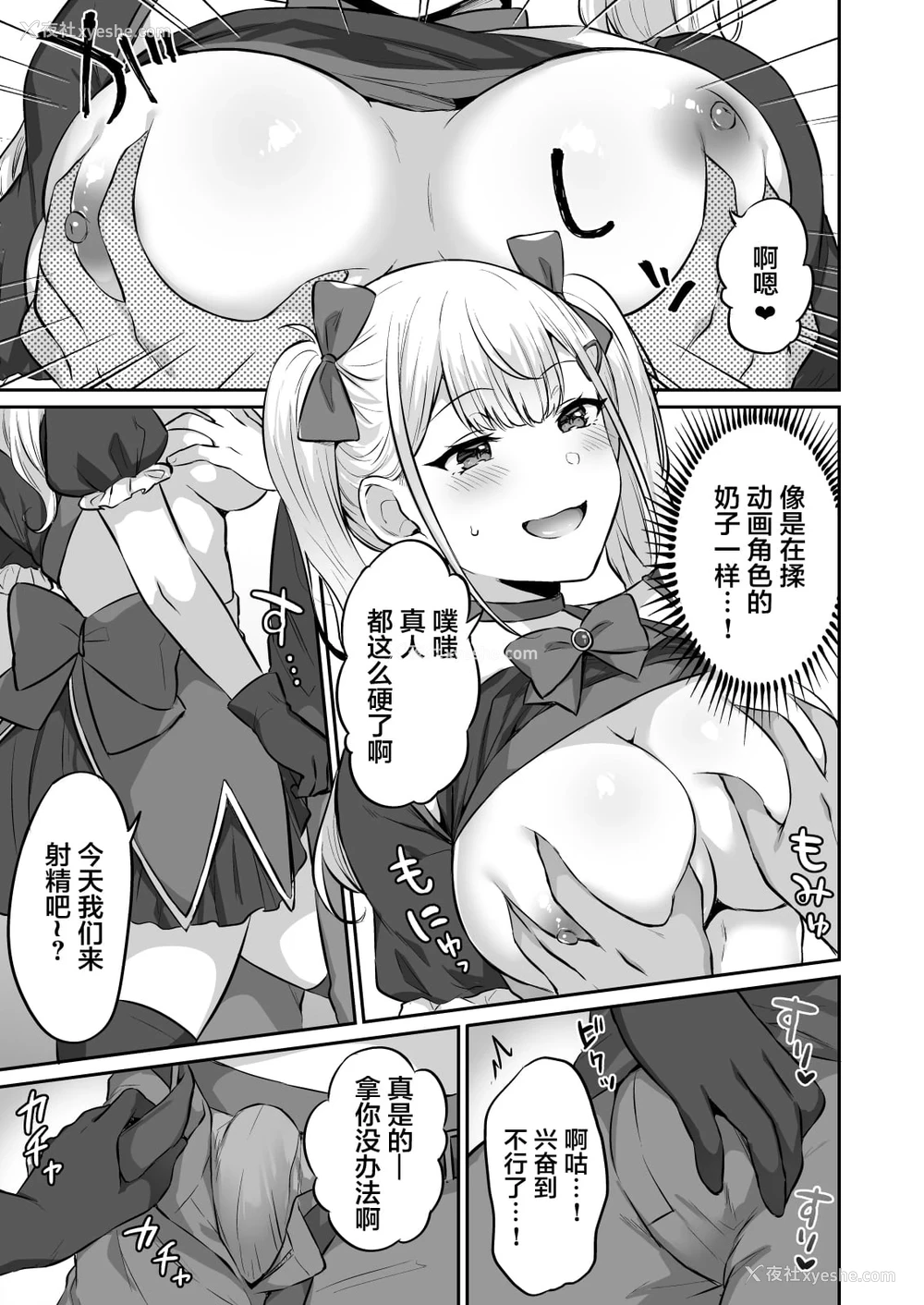 25P - 太方便宅男的甜美gal女友