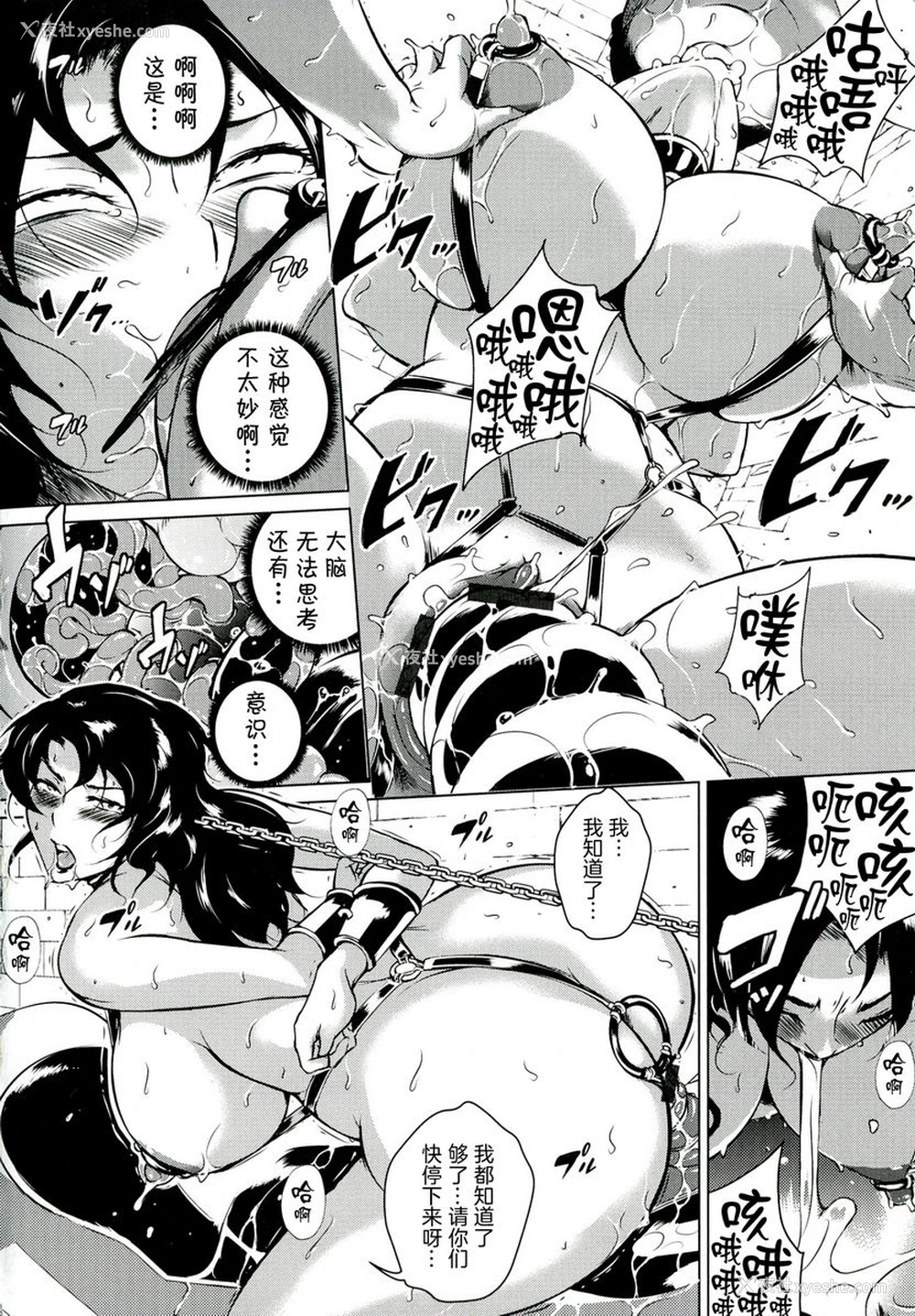 10P - 淫乳傀儡奇谭