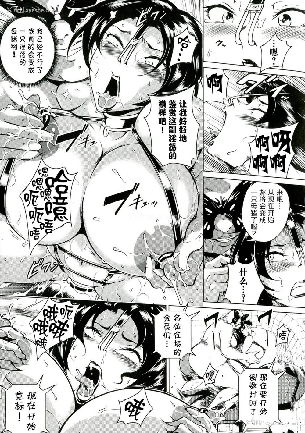 13P - 淫乳傀儡奇谭