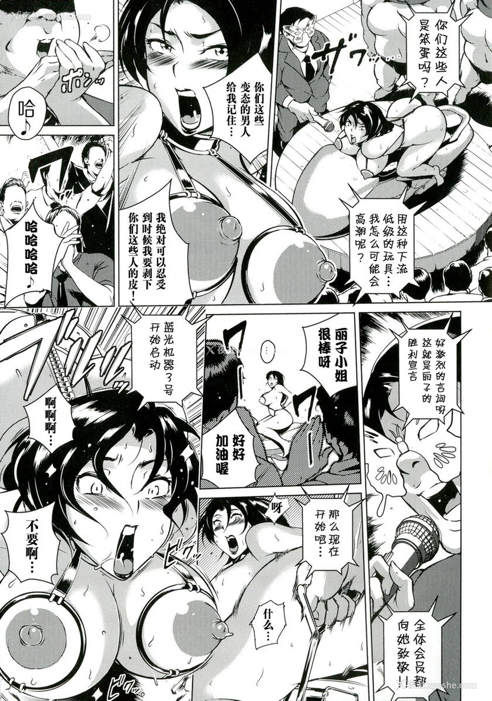 5P - 淫乳傀儡奇谭
