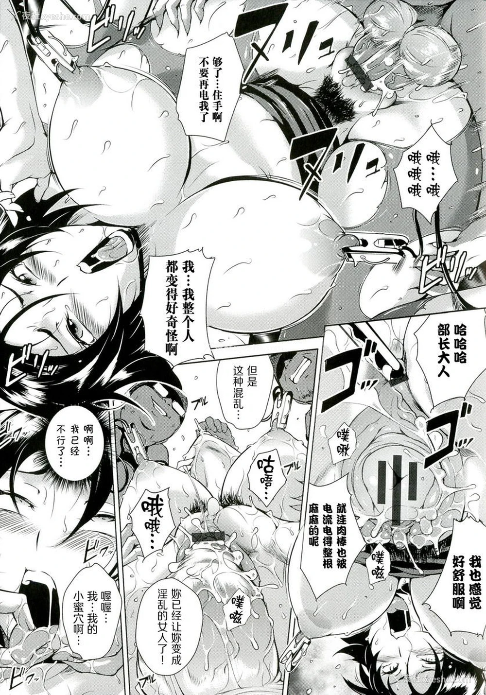 15P - 淫乳傀儡奇谭
