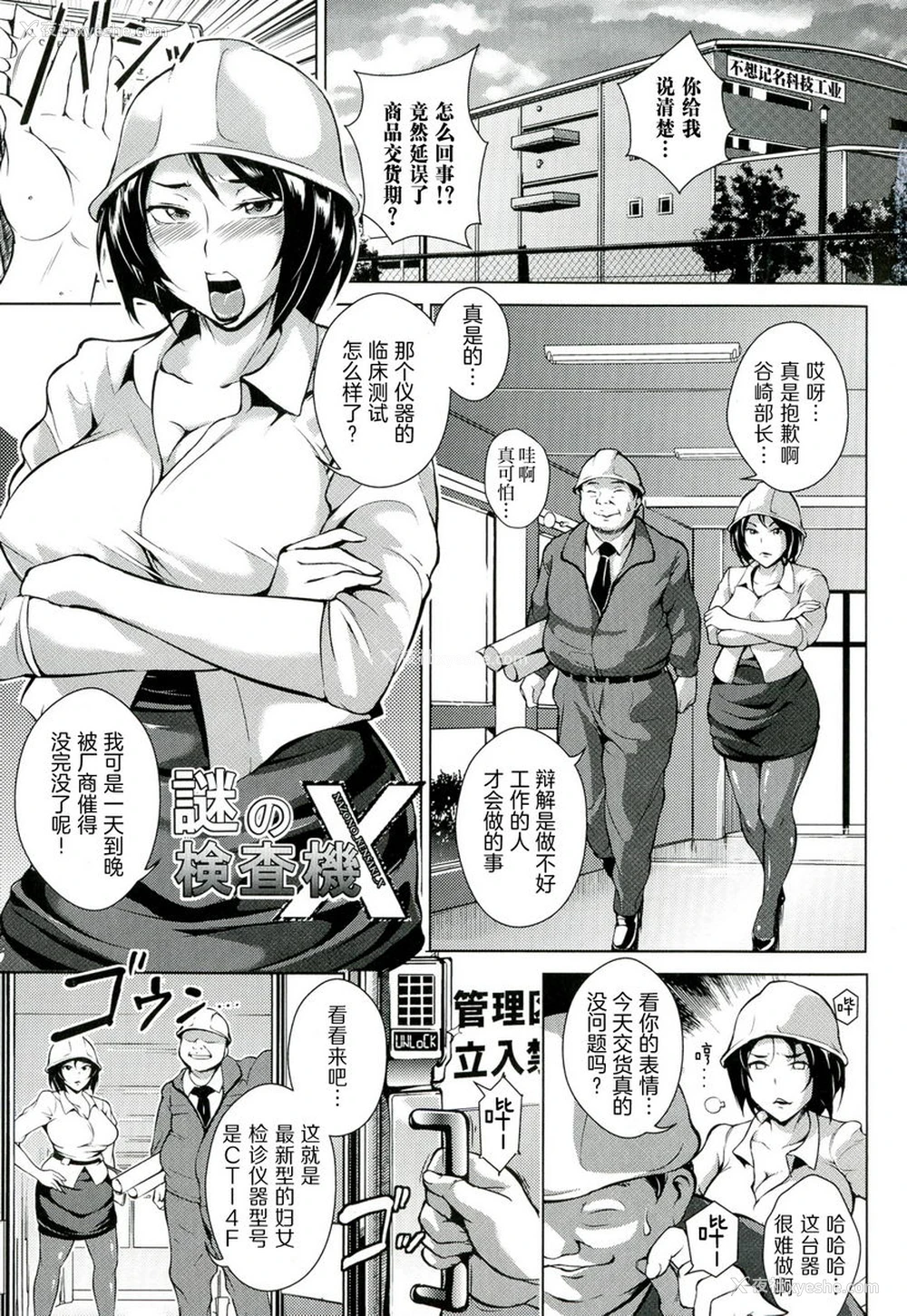 1P - 淫乳傀儡奇谭