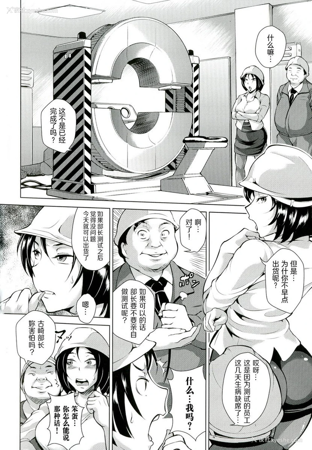 2P - 淫乳傀儡奇谭