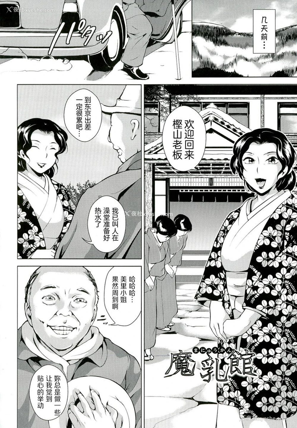 2P - 淫乳傀儡奇谭