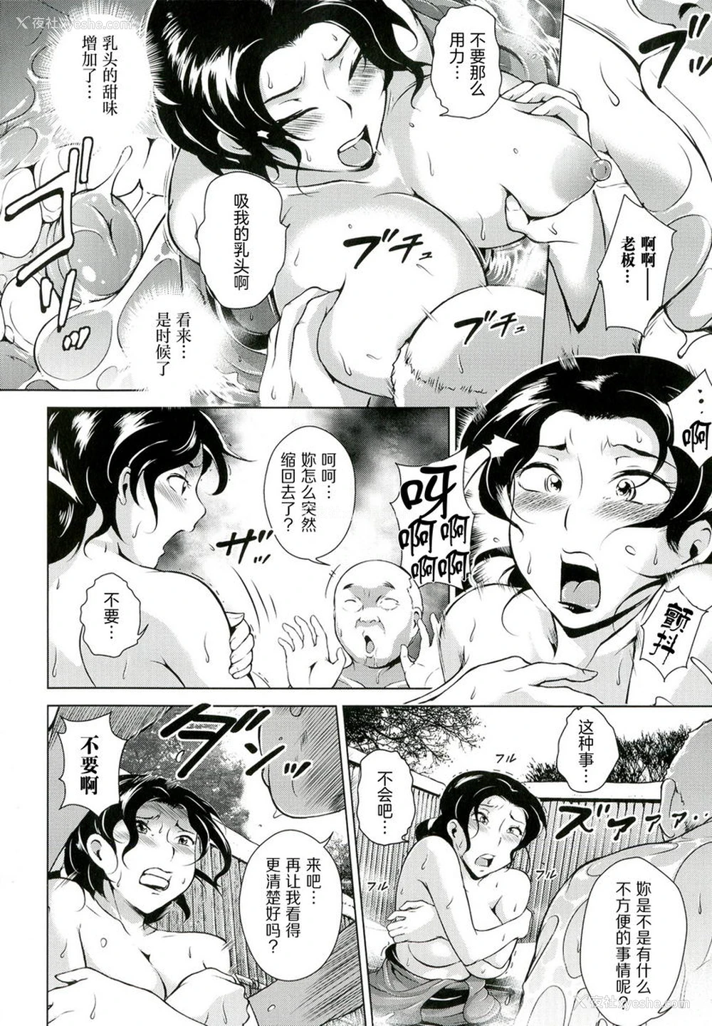 6P - 淫乳傀儡奇谭