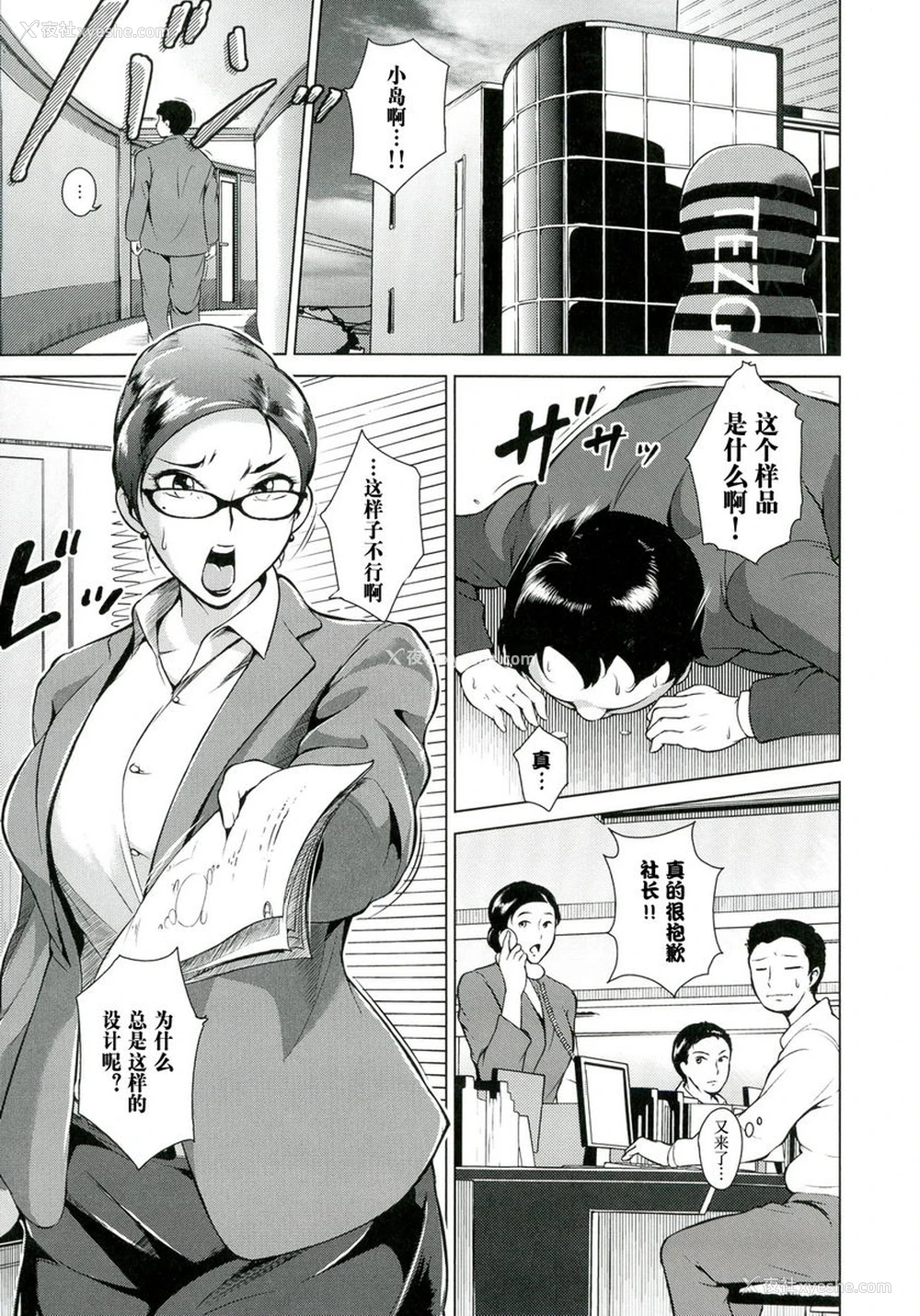1P - 淫乳傀儡奇谭