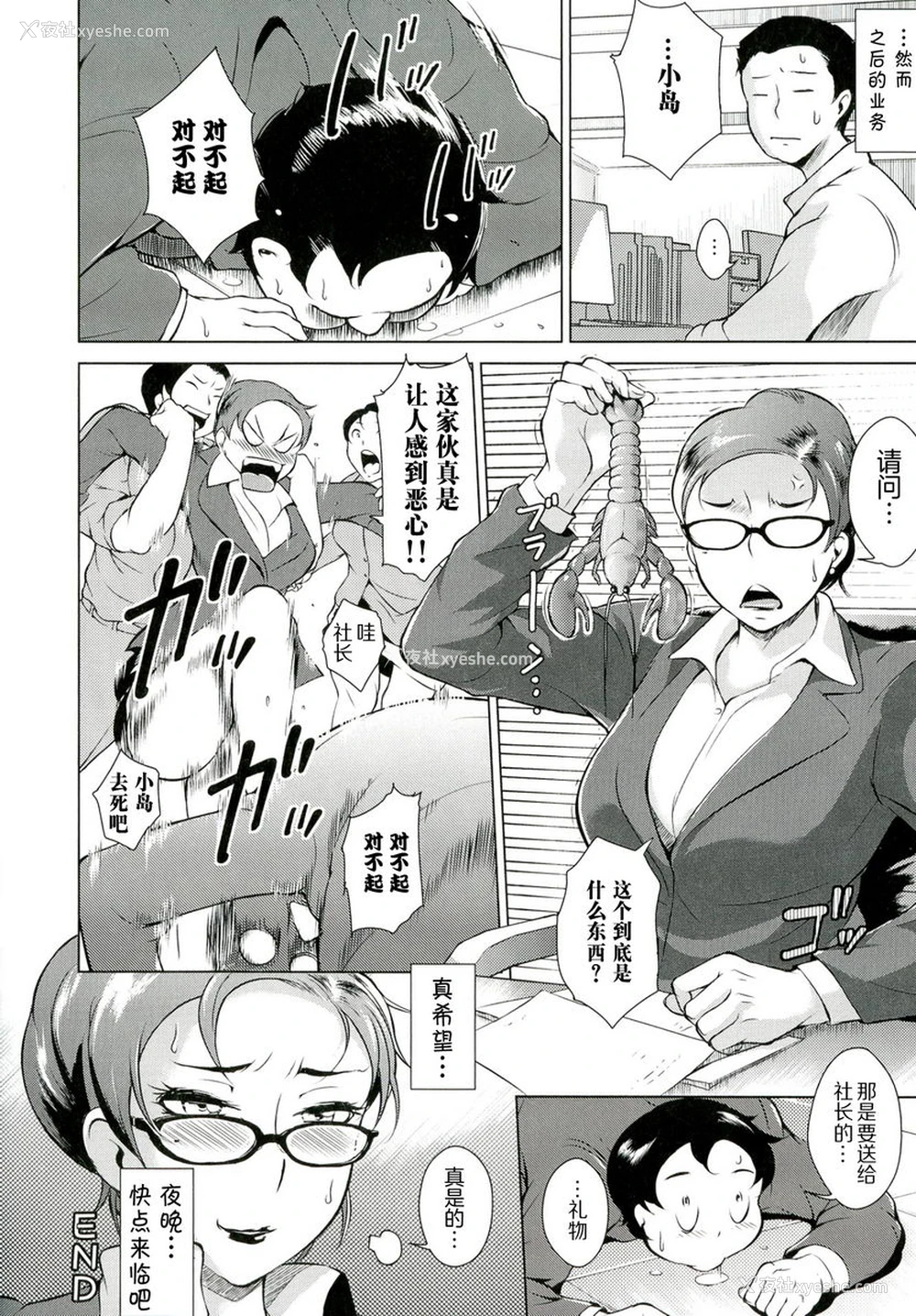 20P - 淫乳傀儡奇谭