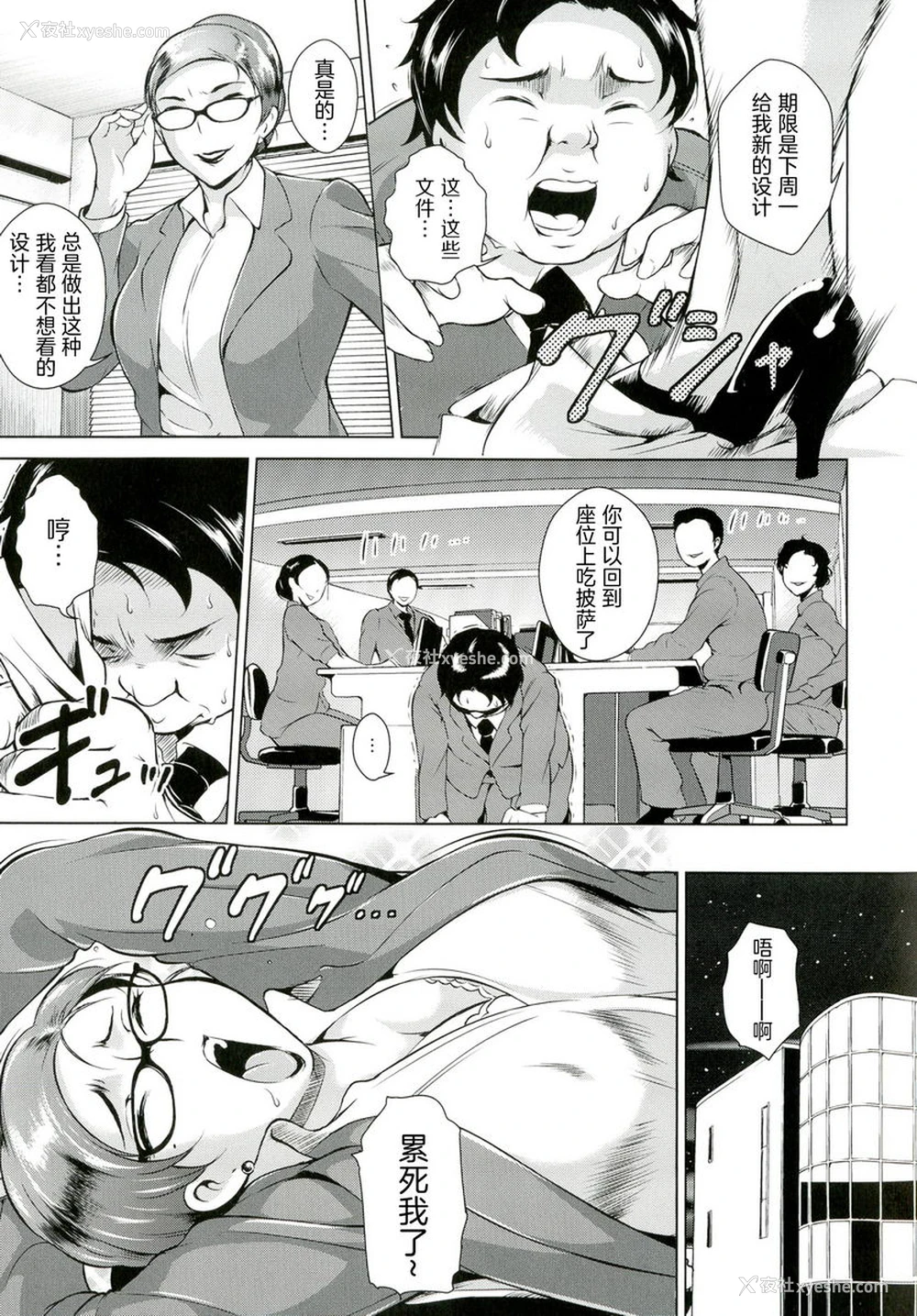 3P - 淫乳傀儡奇谭