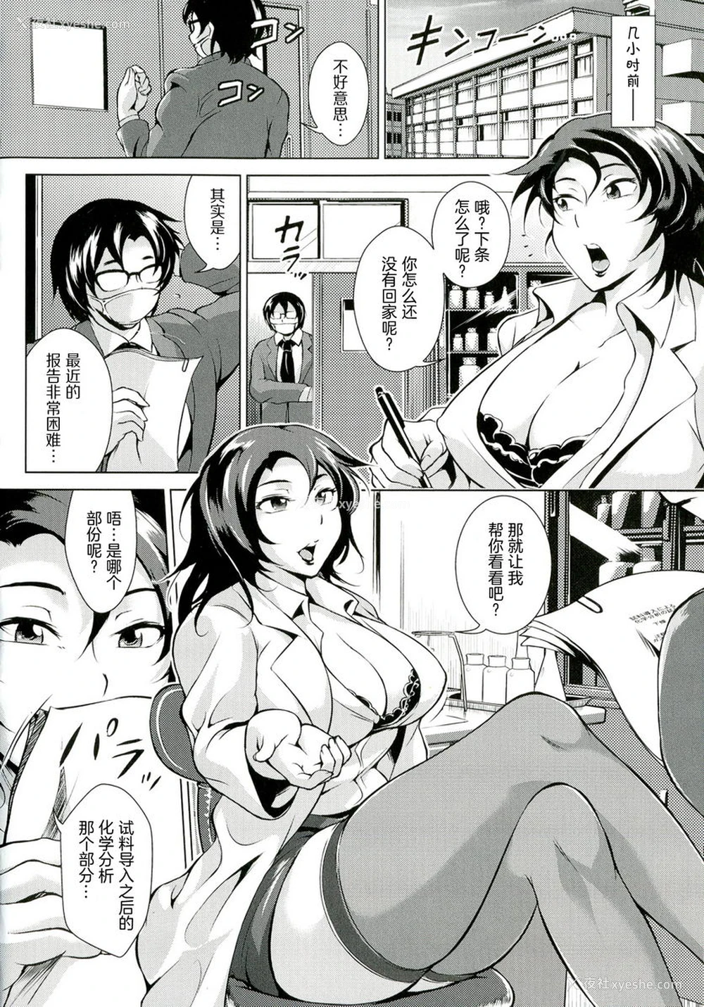 2P - 淫乳傀儡奇谭