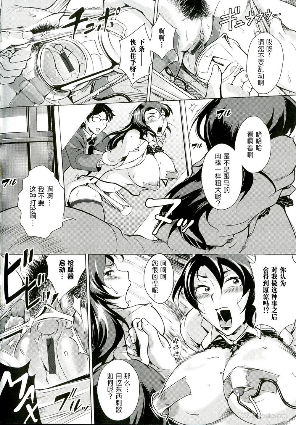 6P - 淫乳傀儡奇谭