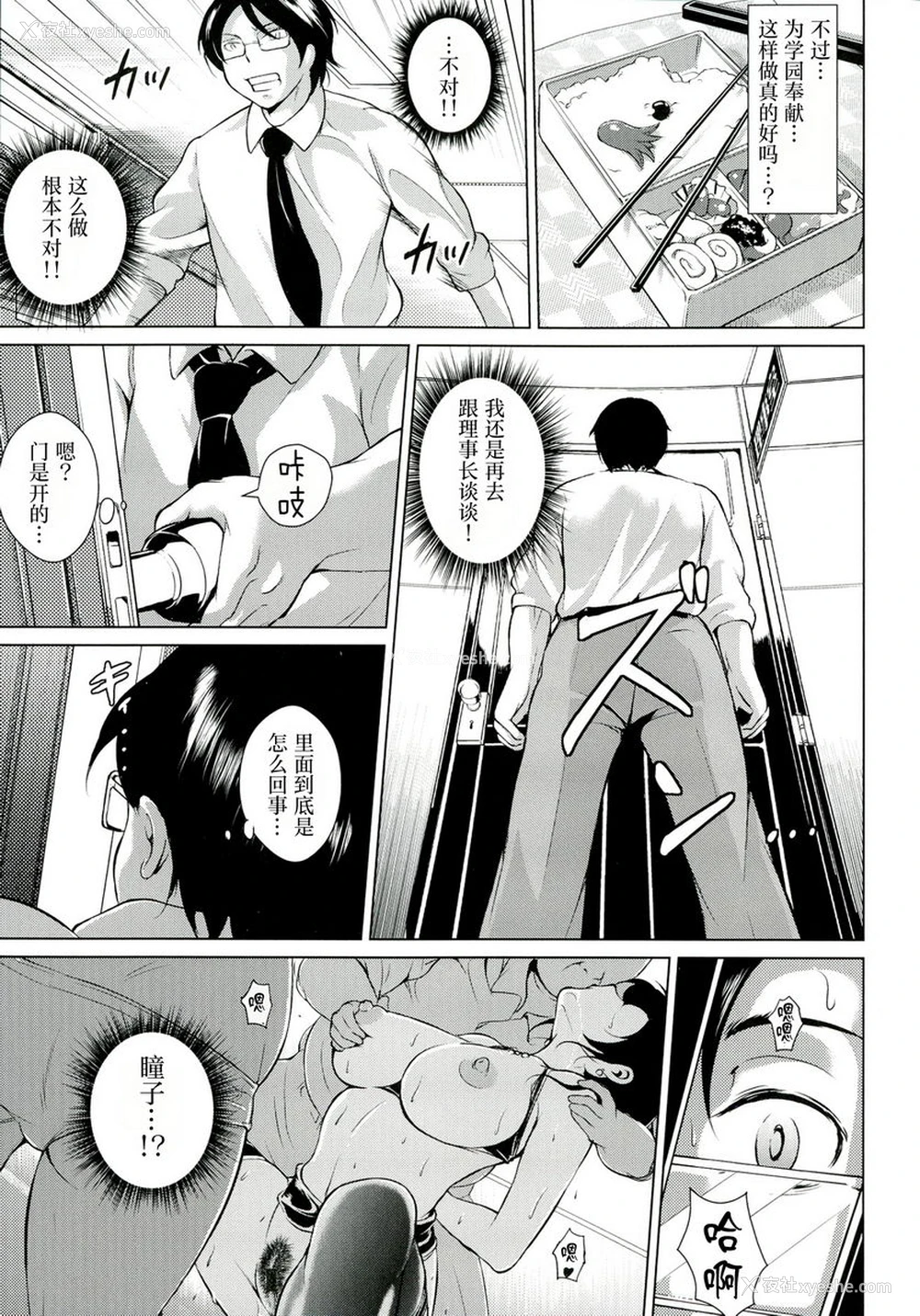 11P - 淫乳傀儡奇谭