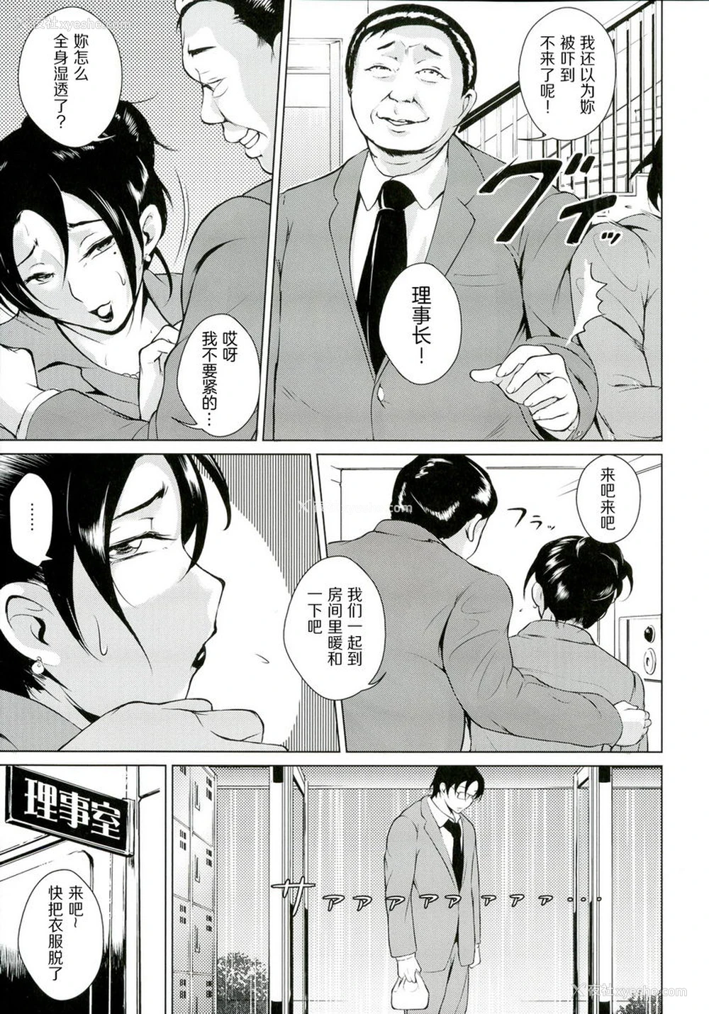 3P - 淫乳傀儡奇谭