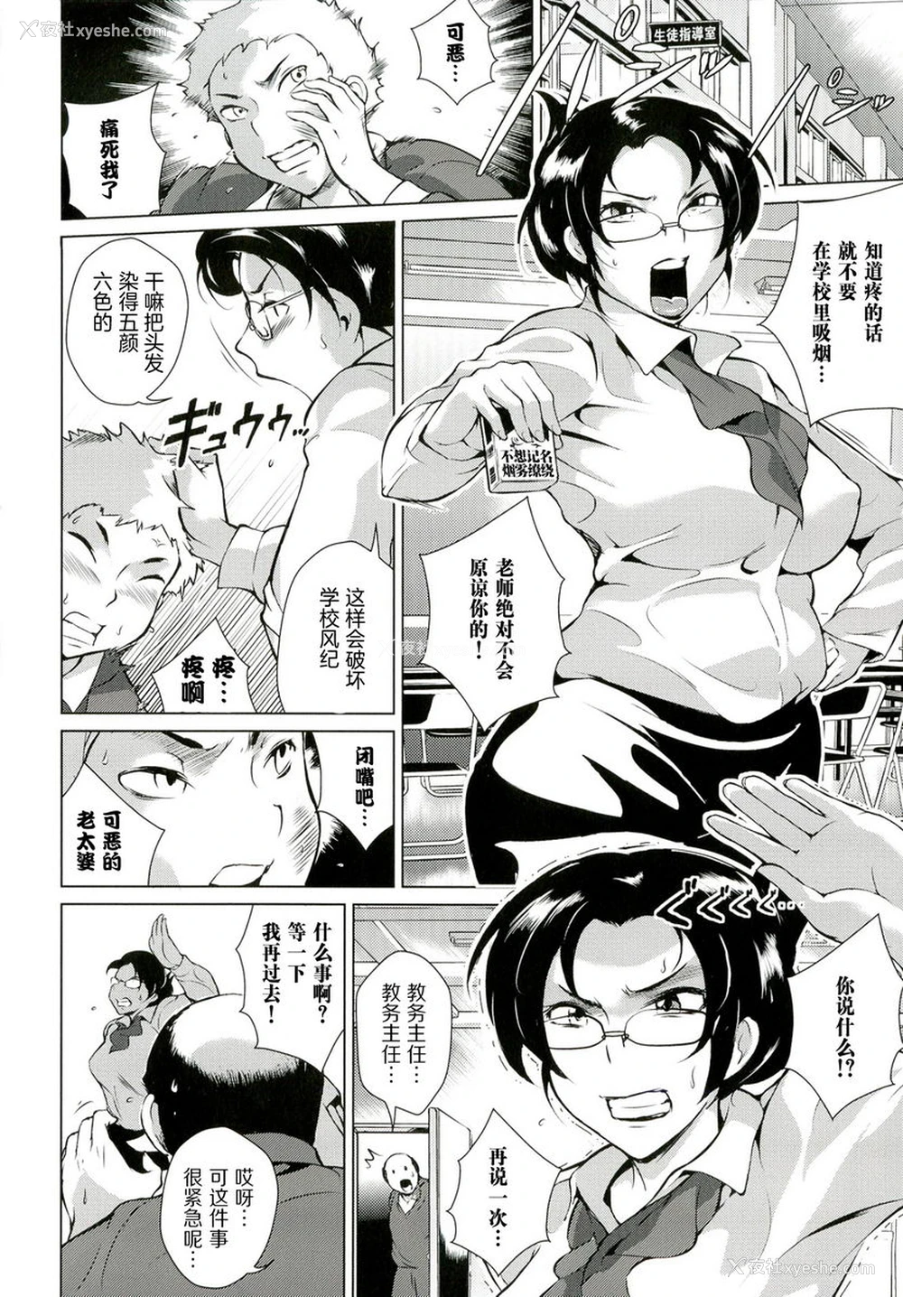 2P - 淫乳傀儡奇谭