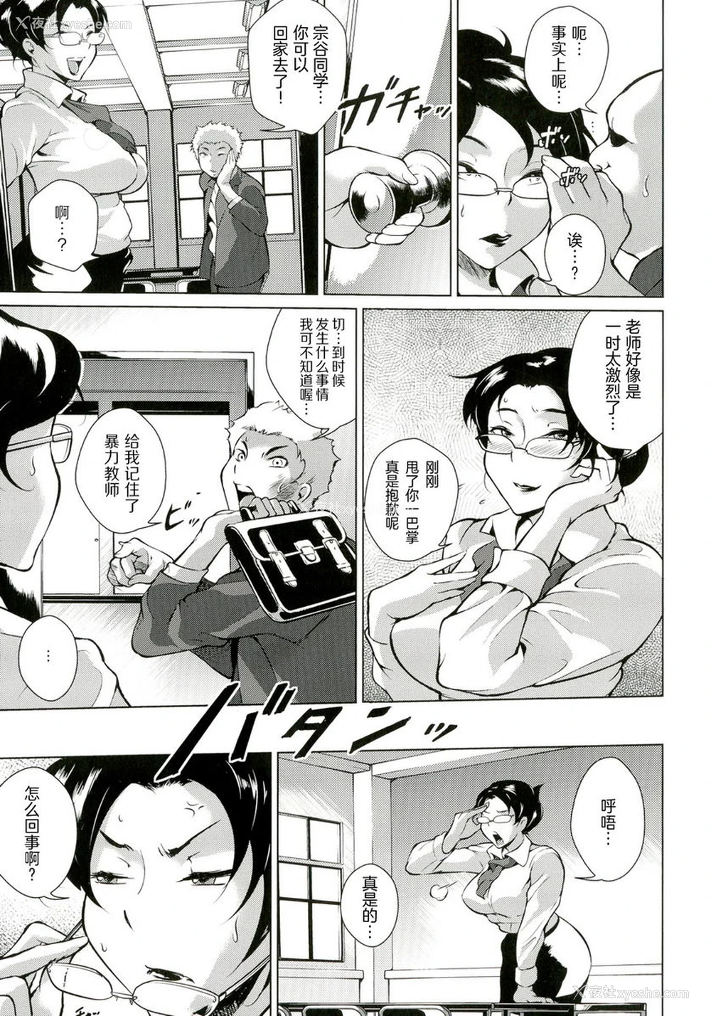 3P - 淫乳傀儡奇谭