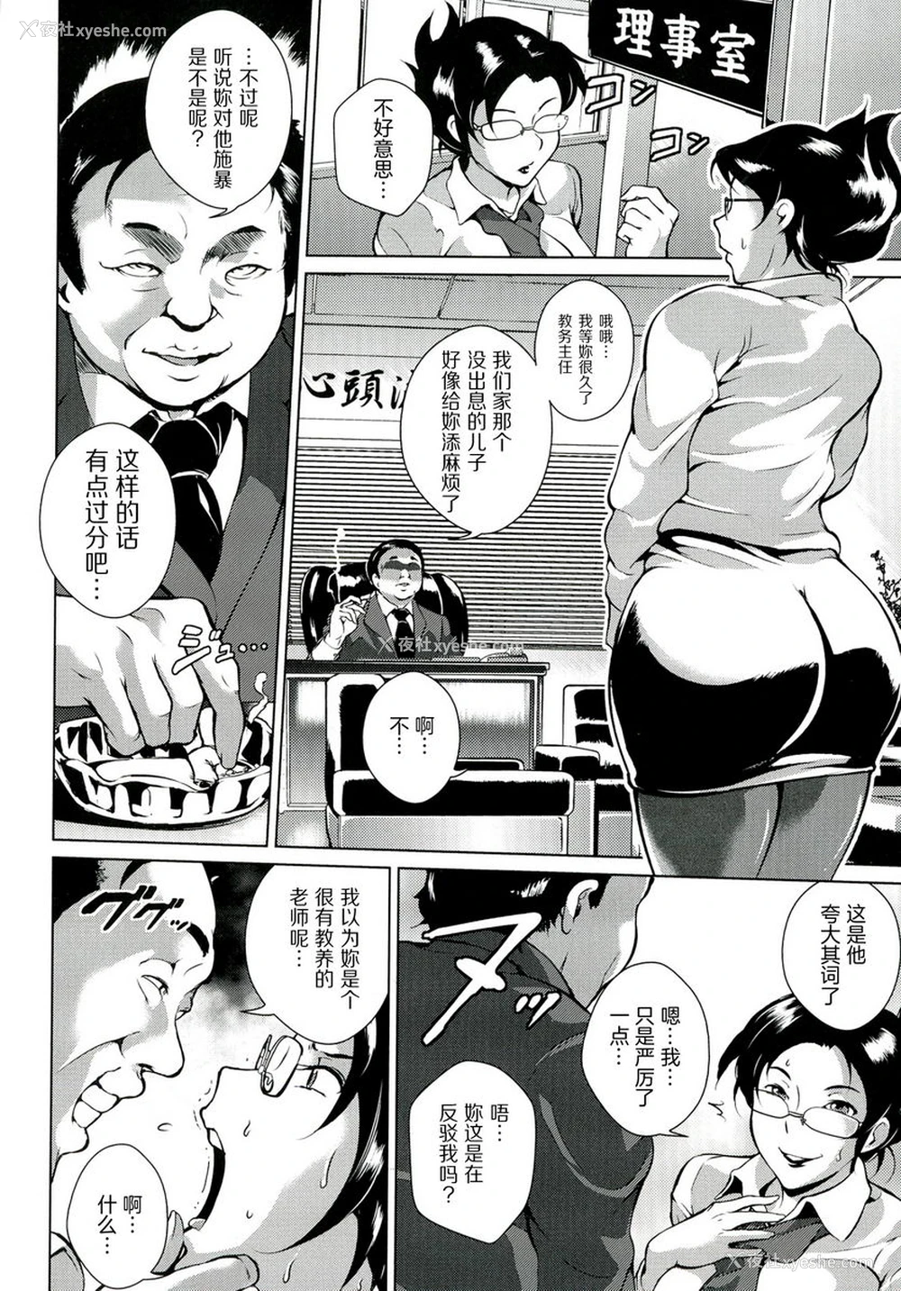 4P - 淫乳傀儡奇谭