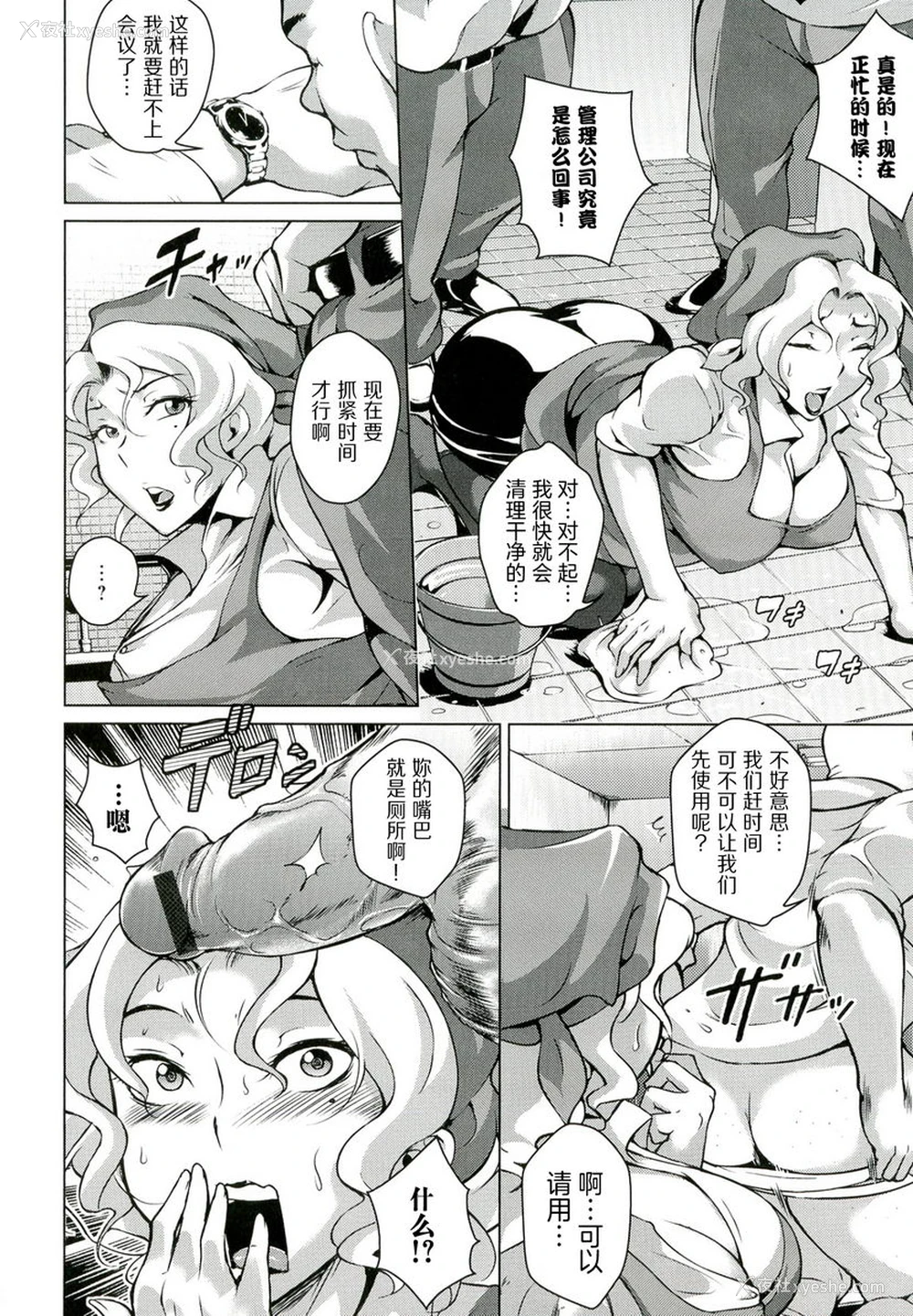 4P - 淫乳傀儡奇谭