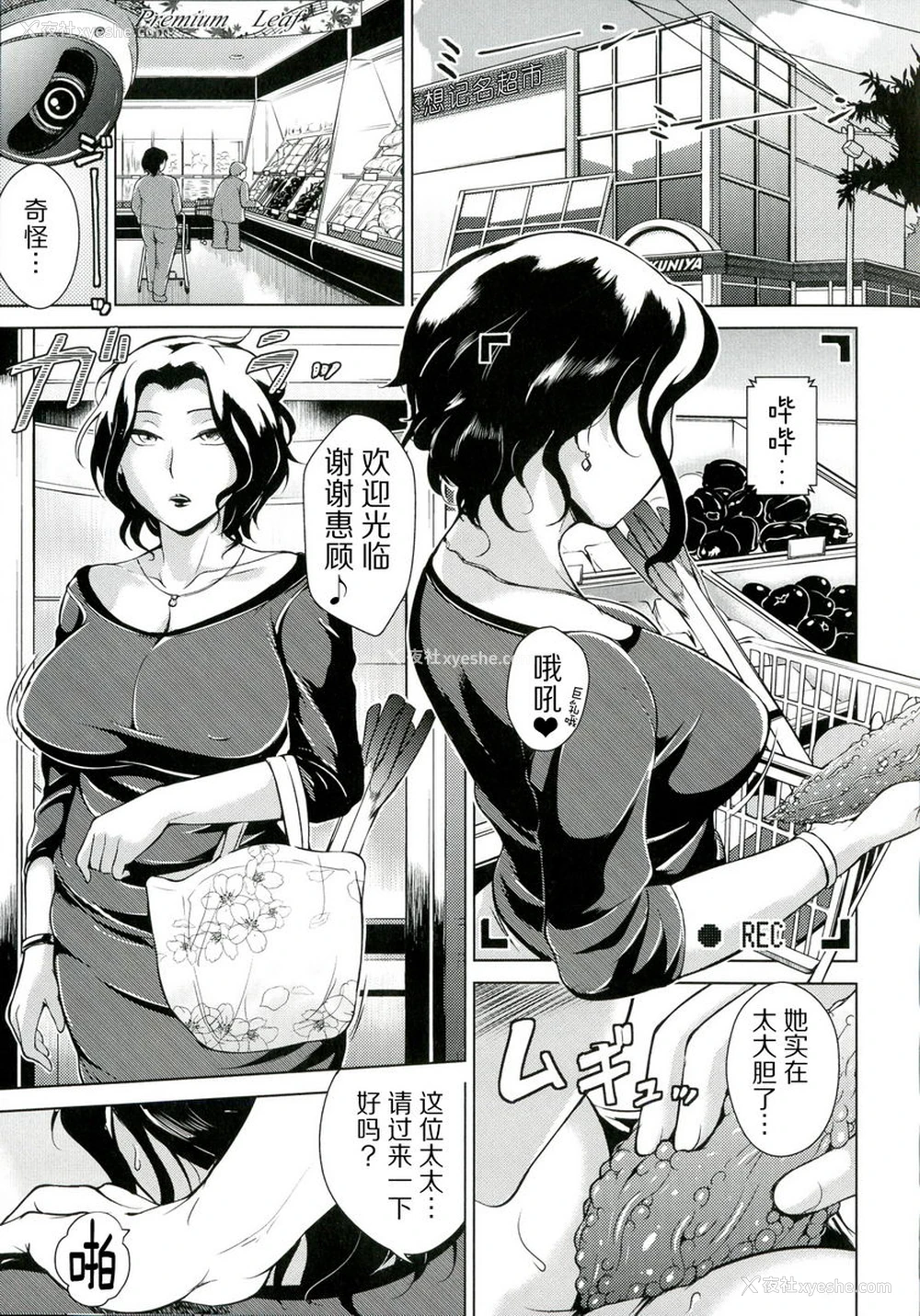 1P - 淫乳傀儡奇谭