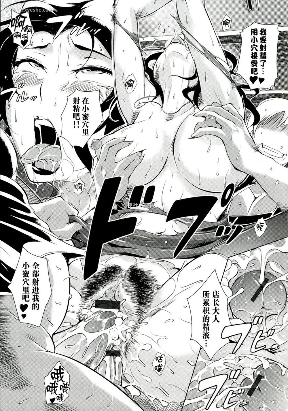 19P - 淫乳傀儡奇谭