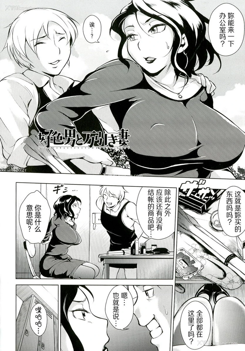 2P - 淫乳傀儡奇谭
