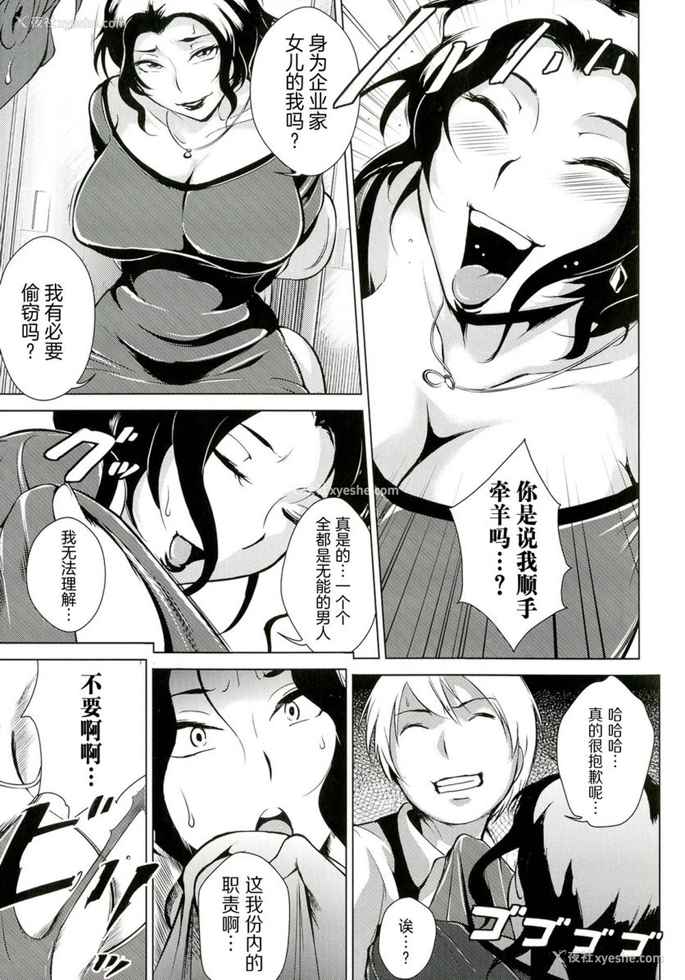 3P - 淫乳傀儡奇谭