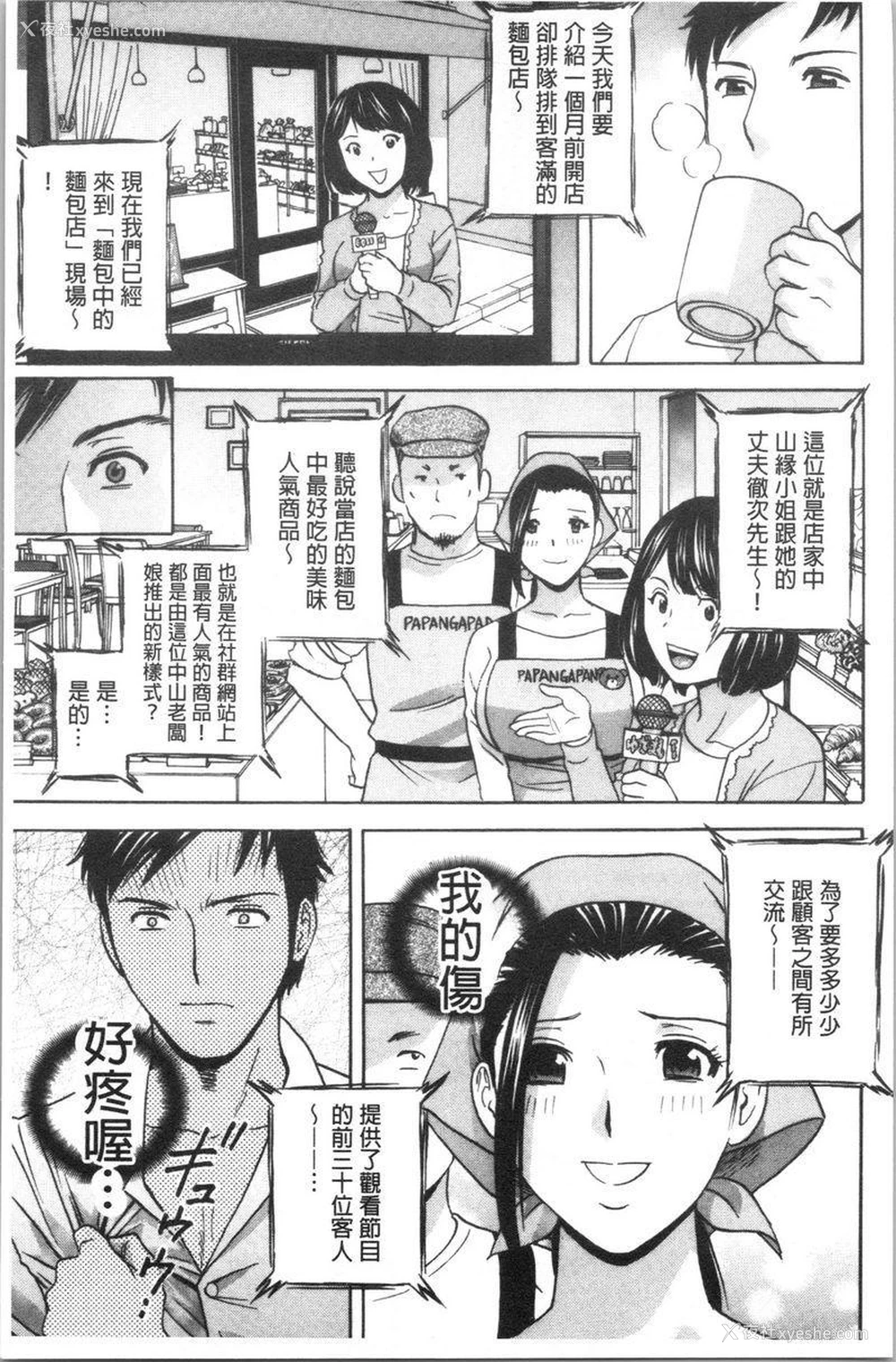 10P - 白浊陷阱人妻插入后堕落
