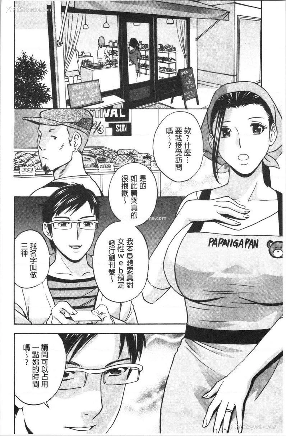 11P - 白浊陷阱人妻插入后堕落