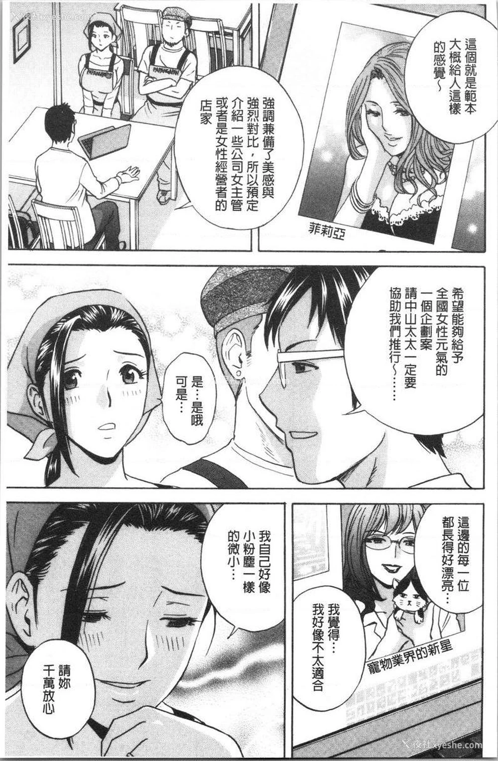 12P - 白浊陷阱人妻插入后堕落